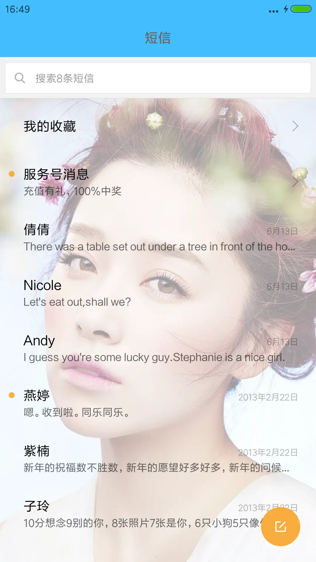 阚清子【多锁屏+全图标+自由桌面】V8 - Screenshot 10