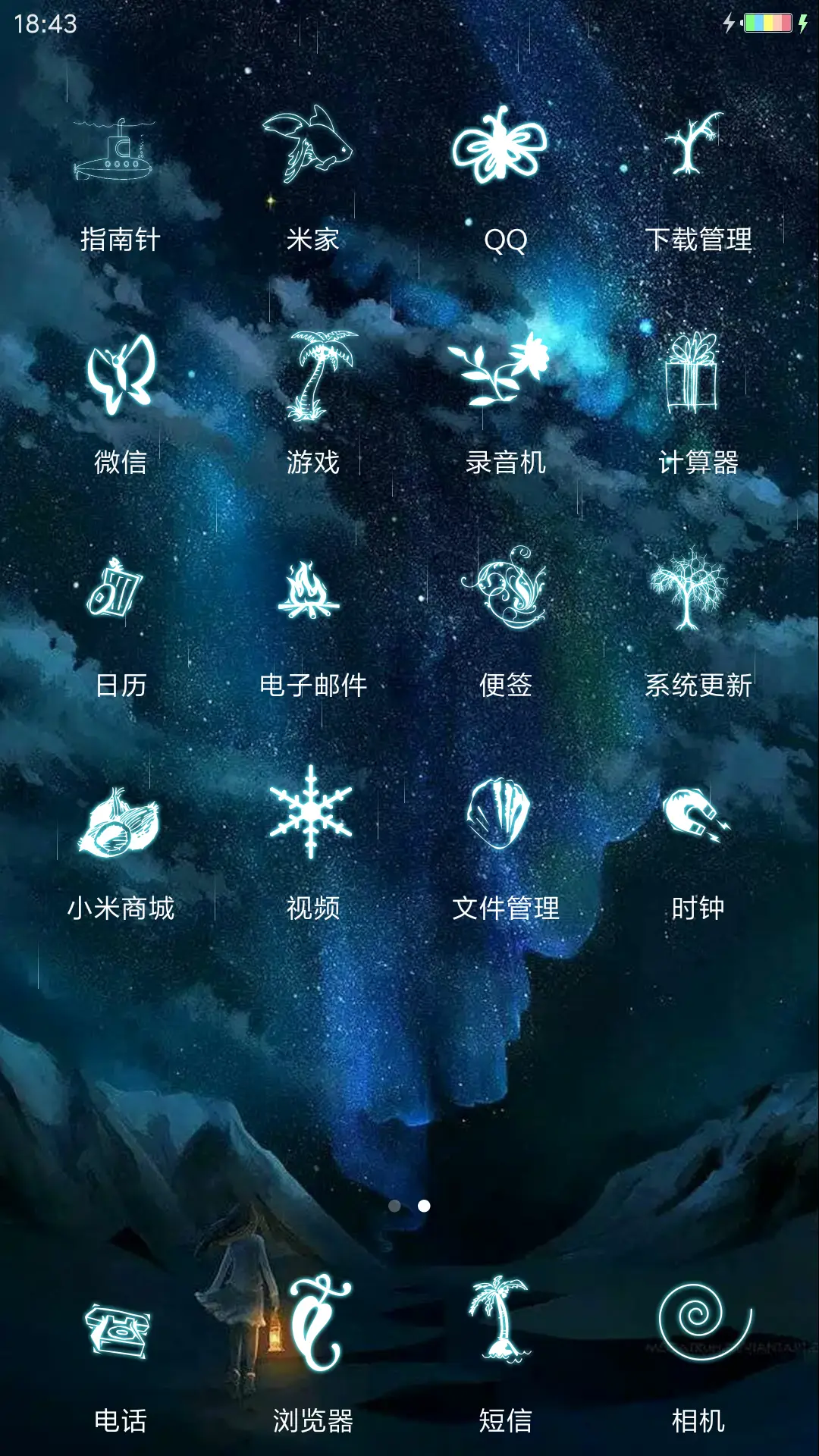 初湘001 - Screenshot 3