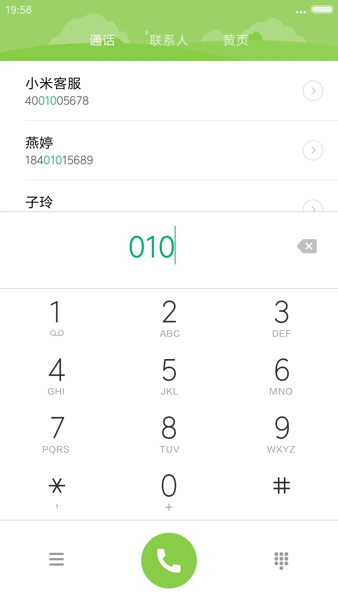 （全局动态+最美图标）End - Screenshot 6