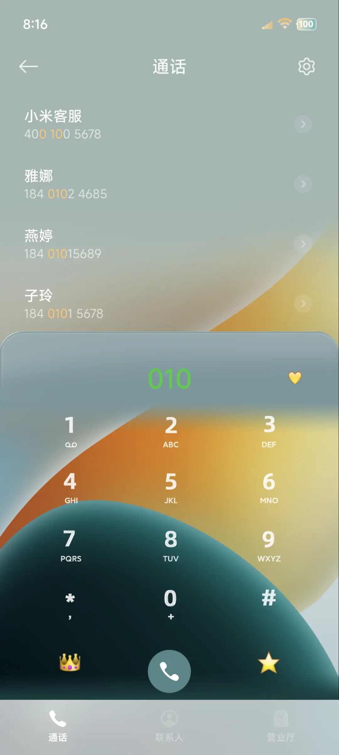 OS果真液态玻璃 - Screenshot 6