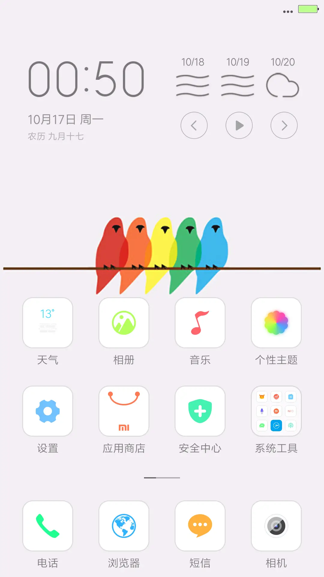 Delicacy 8（精致） - Screenshot 2