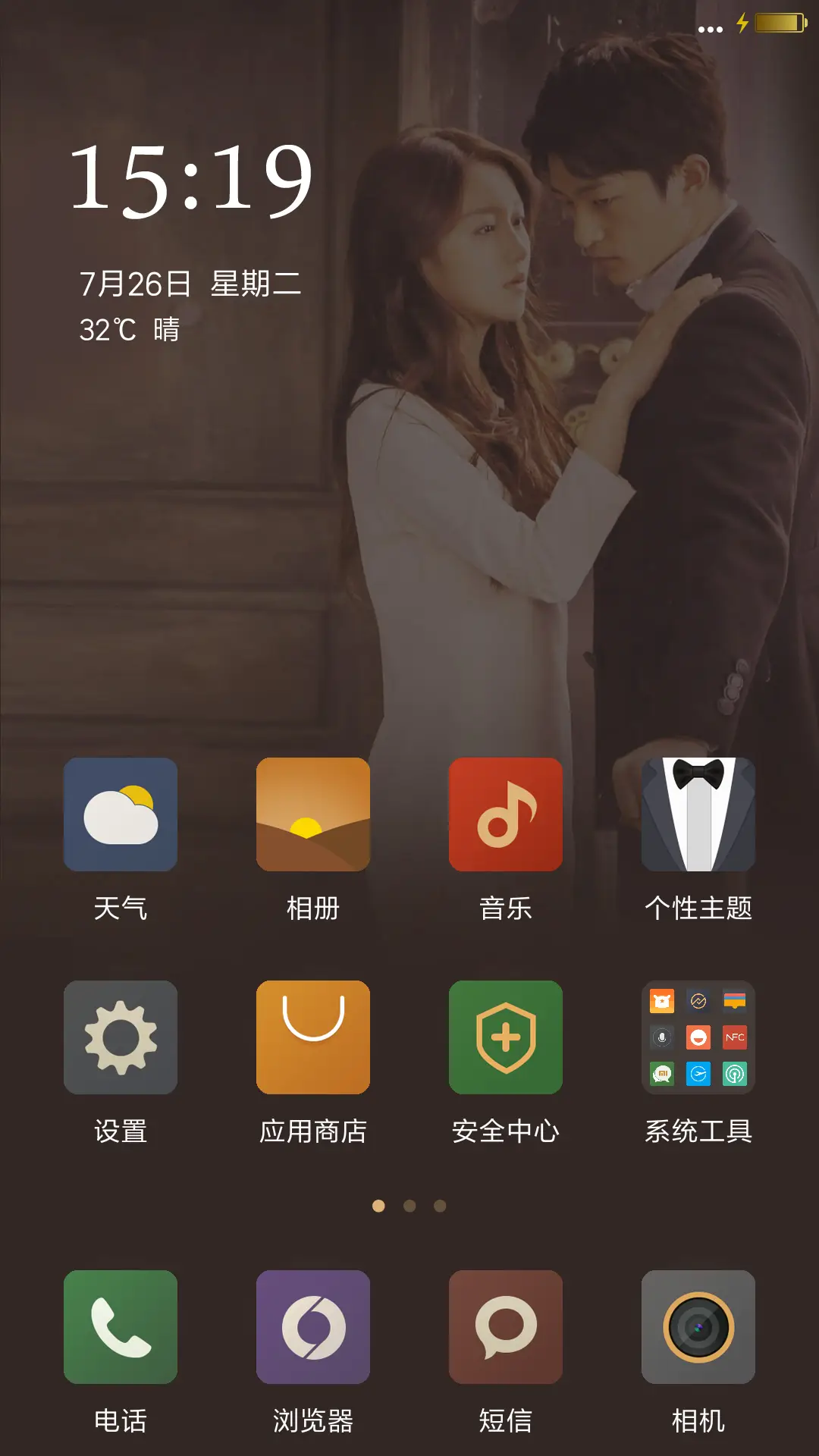 爱巧克力“我的朋友陈白露小姐” - Screenshot 2