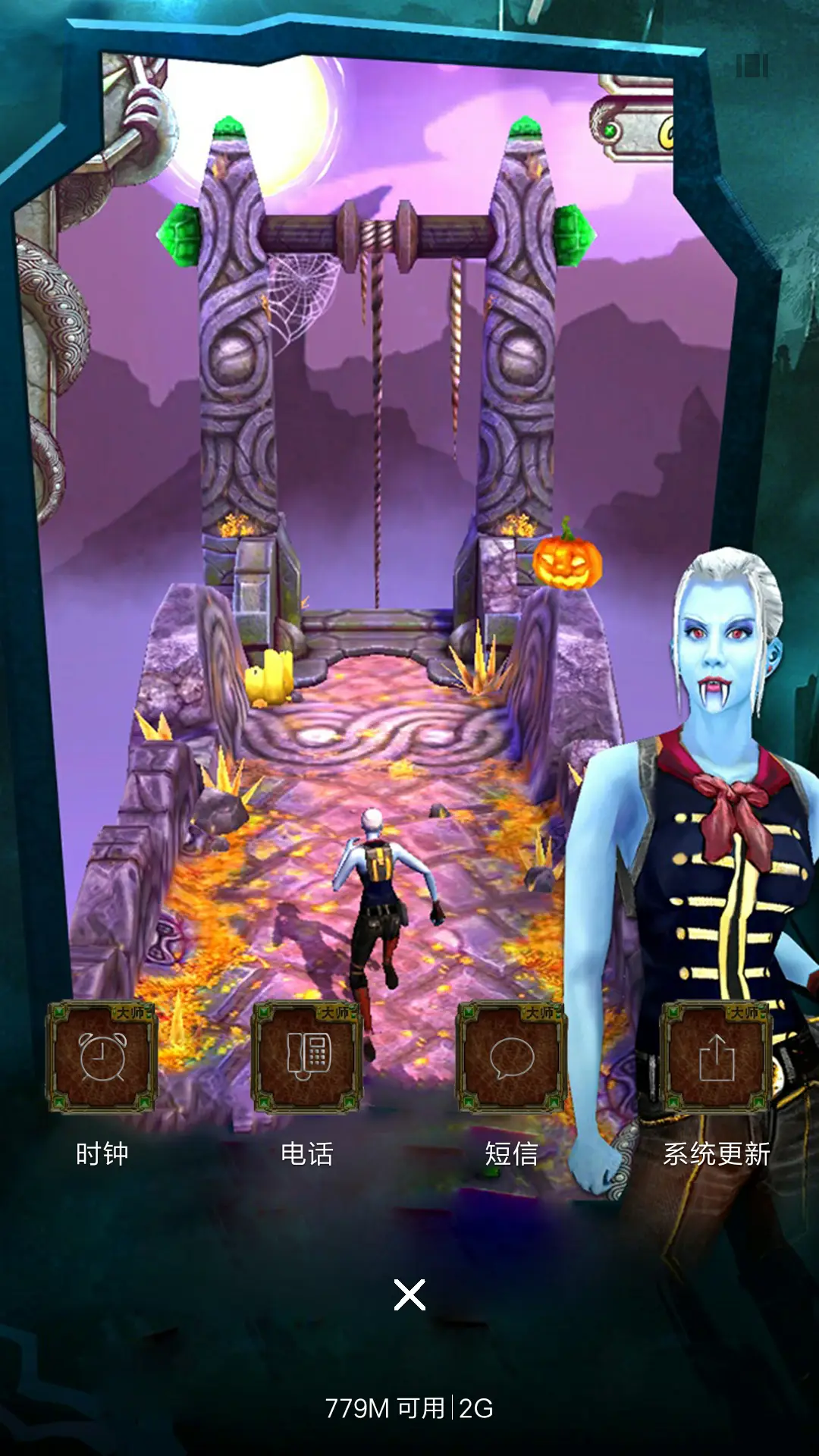 神庙逃亡 - Screenshot 4