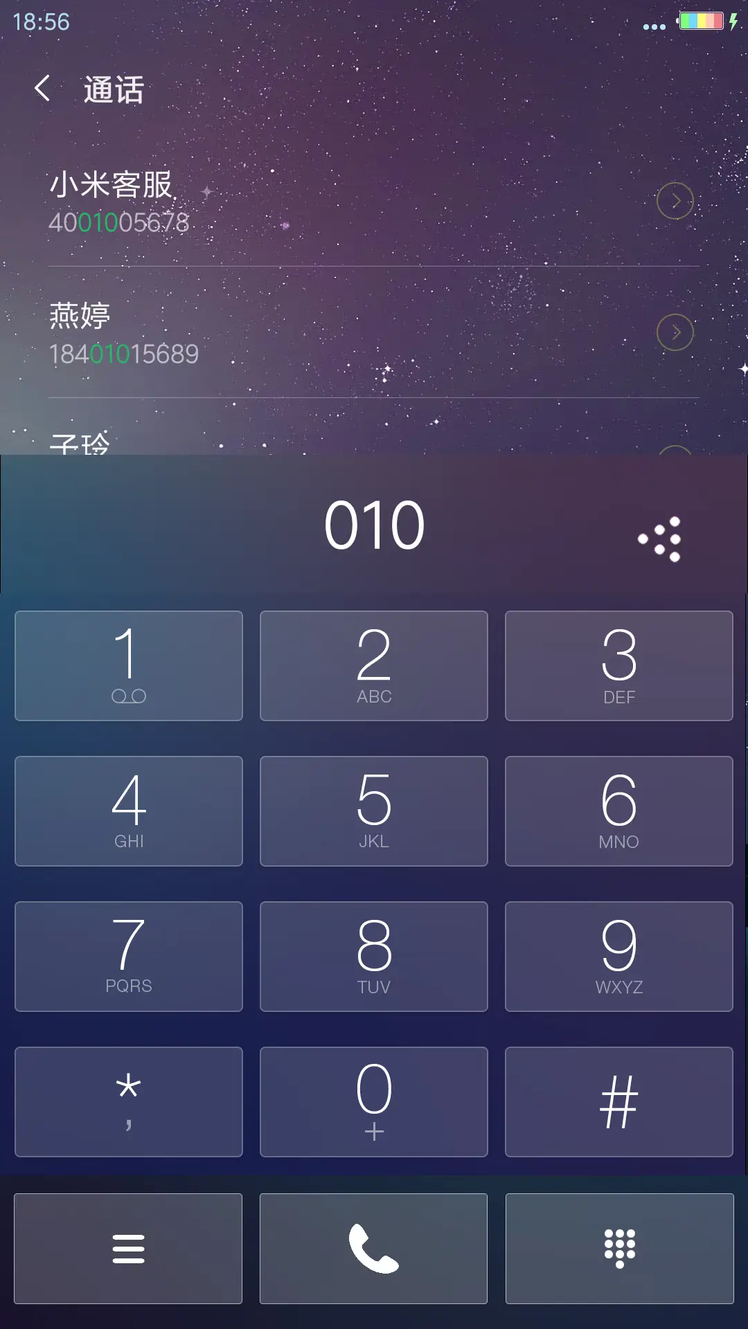 夜孤舟 - Screenshot 6