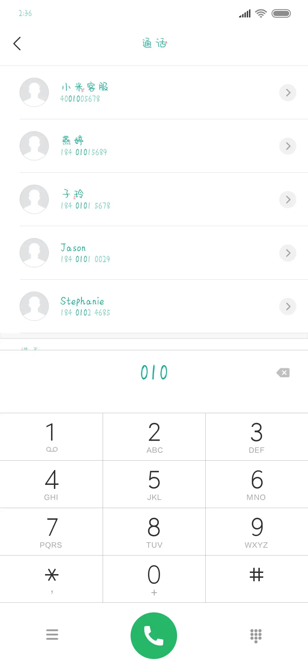 情人节萌系告白 - Screenshot 1