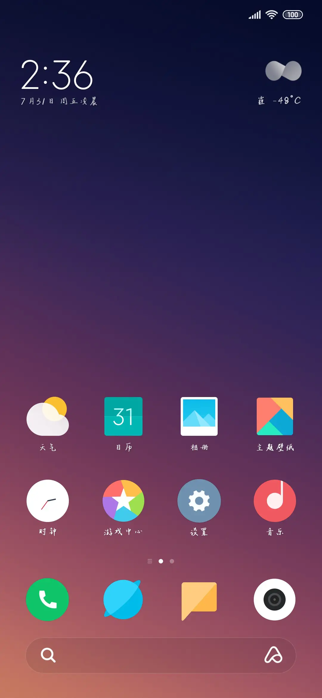 悄然而至的相遇 - Screenshot 4