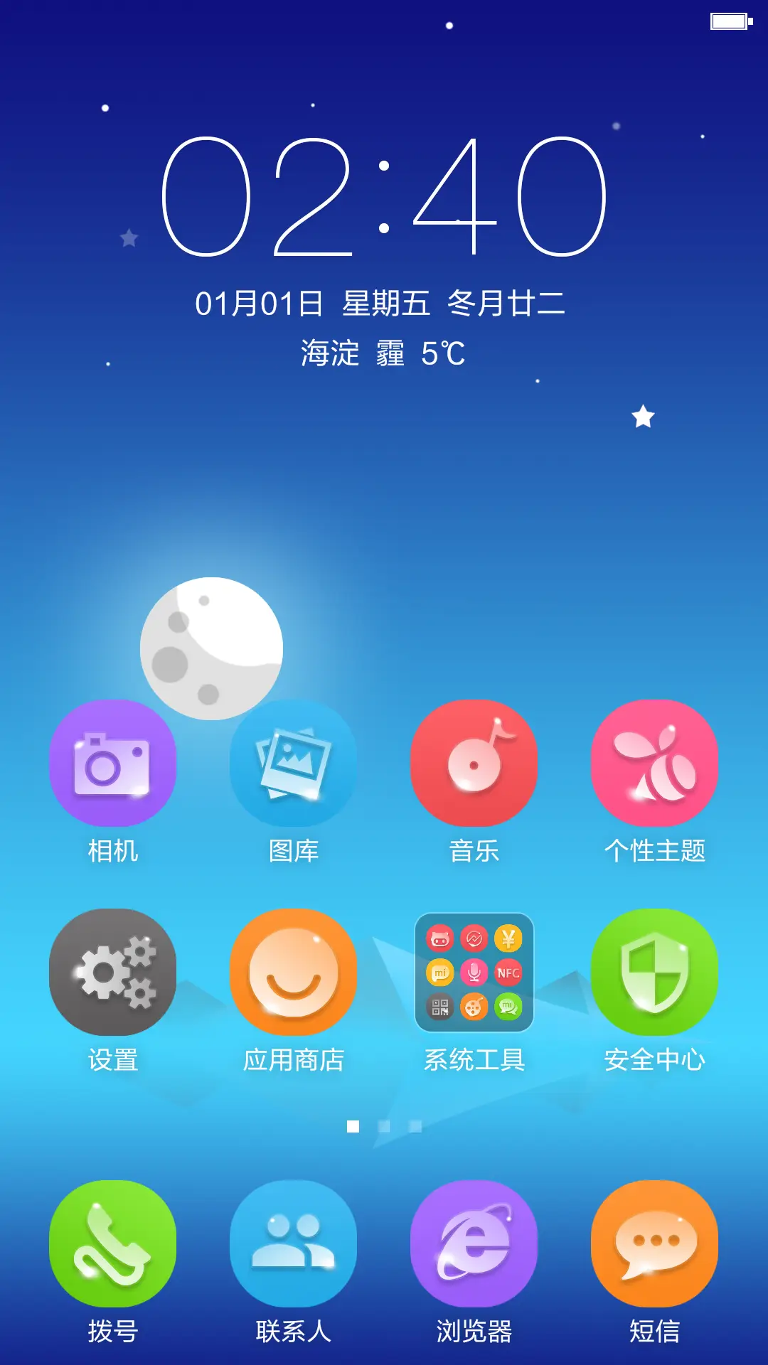 Lukas（动态流星哦！） - Screenshot 3