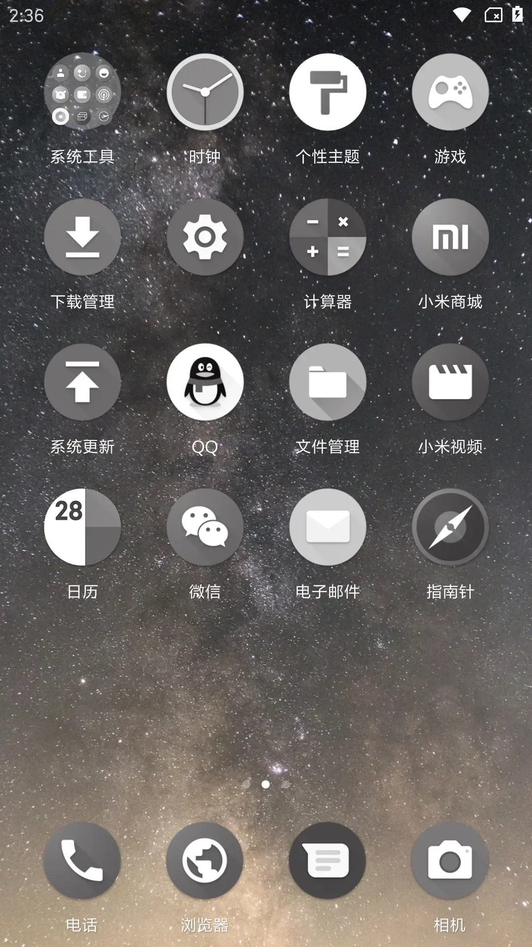 安卓 - Screenshot 3