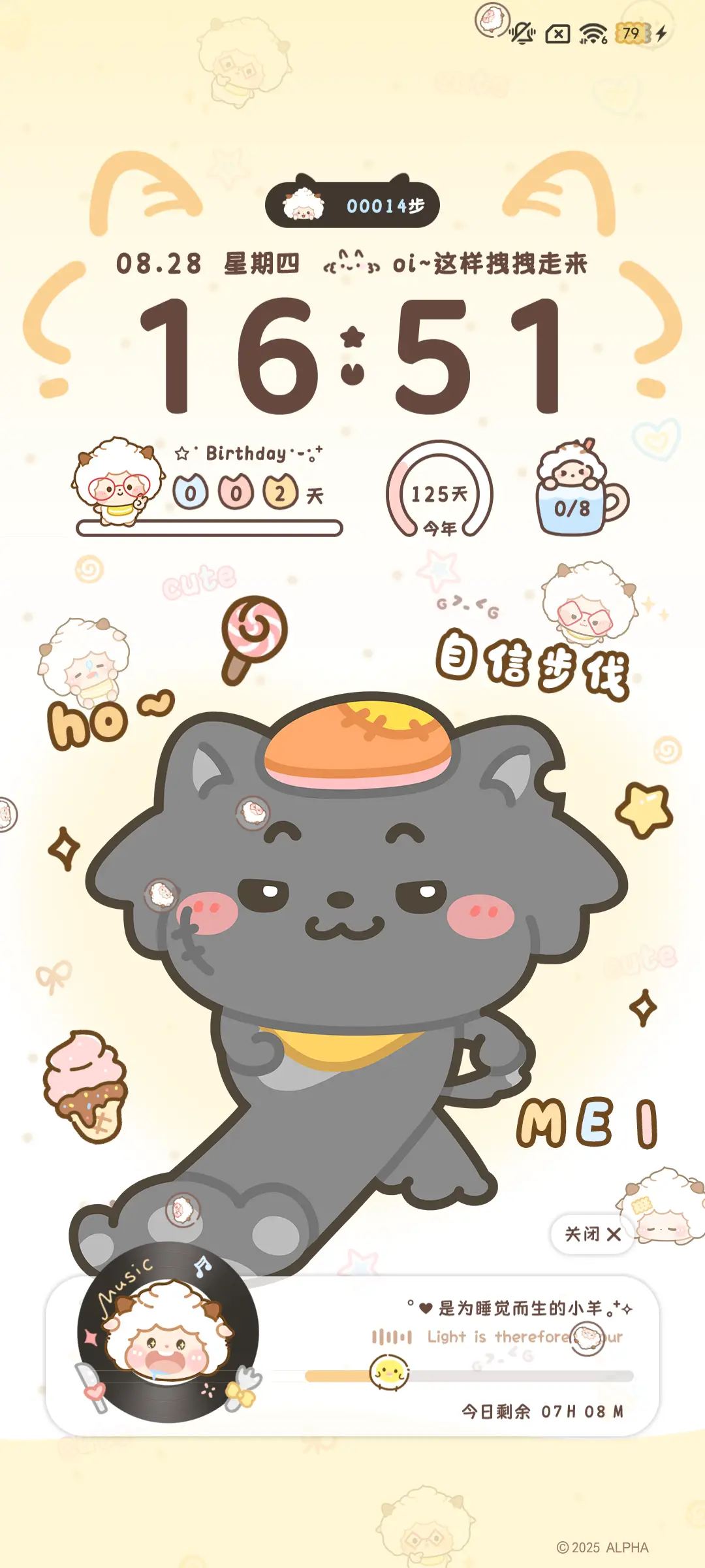 懒羊羊 天才猫步 - Screenshot 5