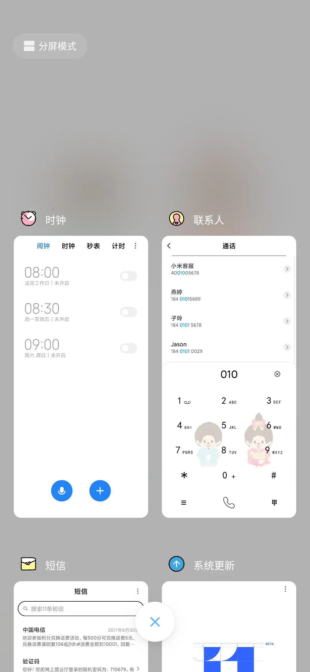 萌趣趣 两行情书 - Screenshot 4