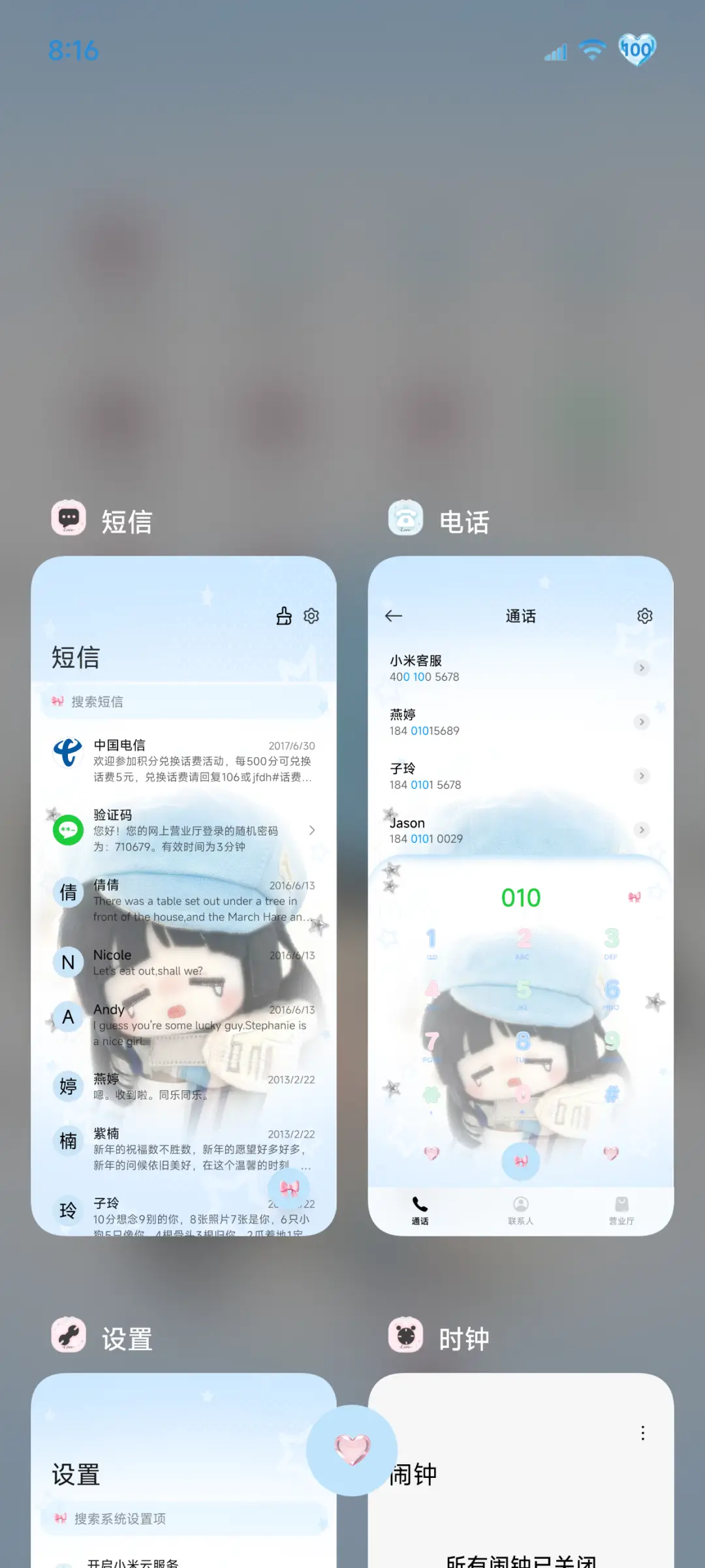 如果萌是一种天赋 - Screenshot 8