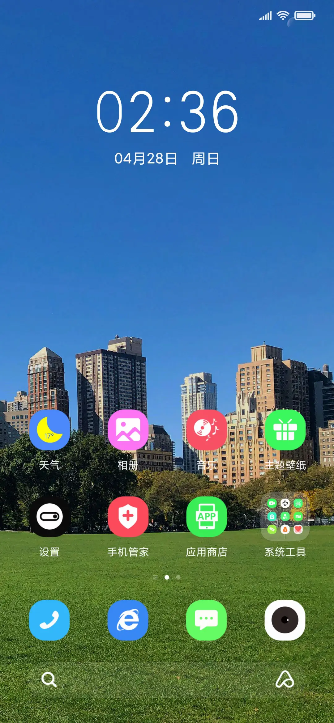 简约之都市 - Screenshot 2