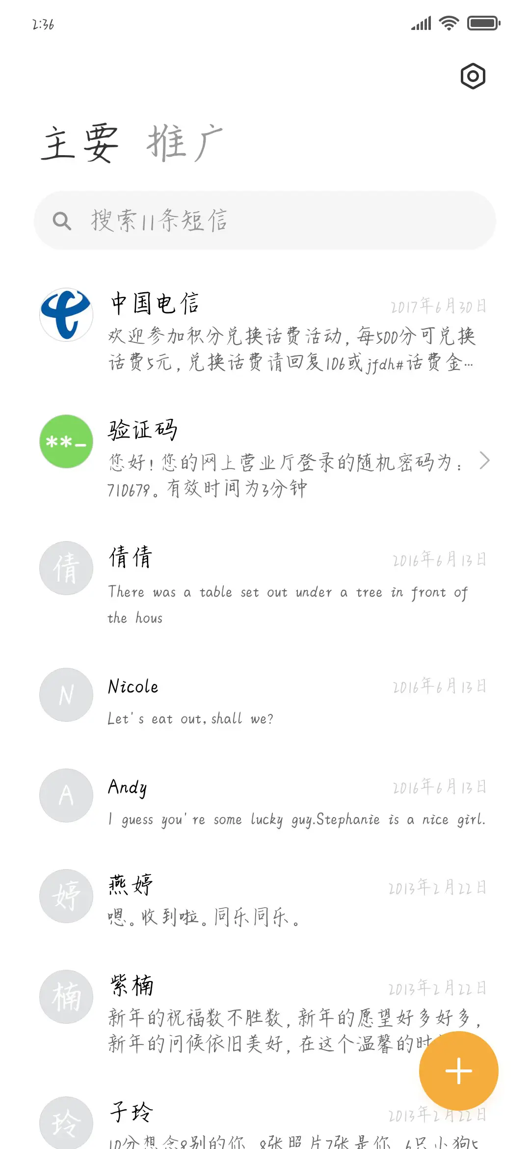 开在盛夏的爱恋 - Screenshot 2