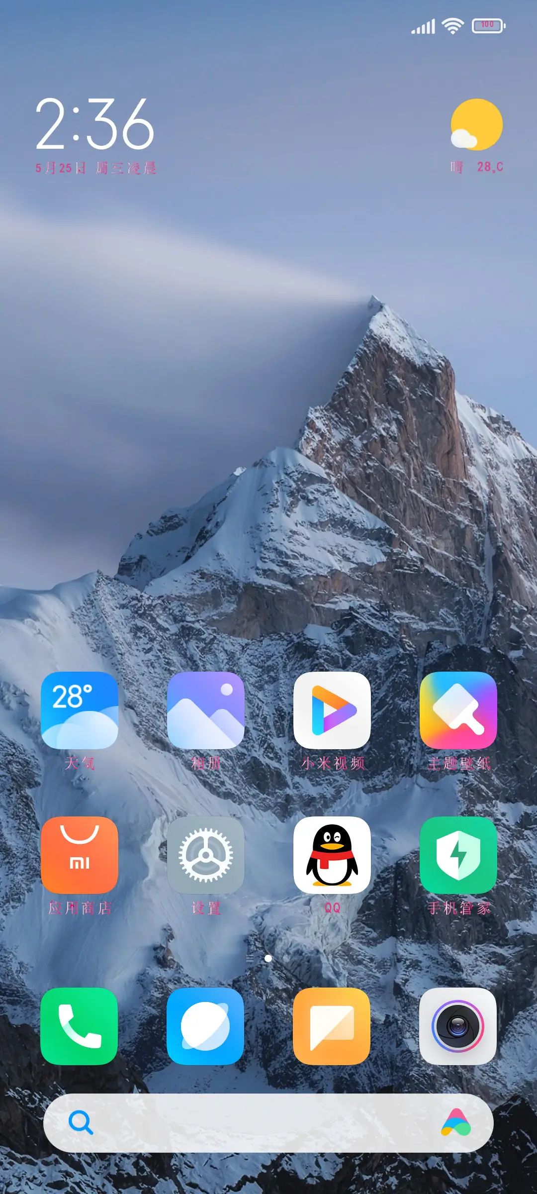 破茧化蝶 - Screenshot 4