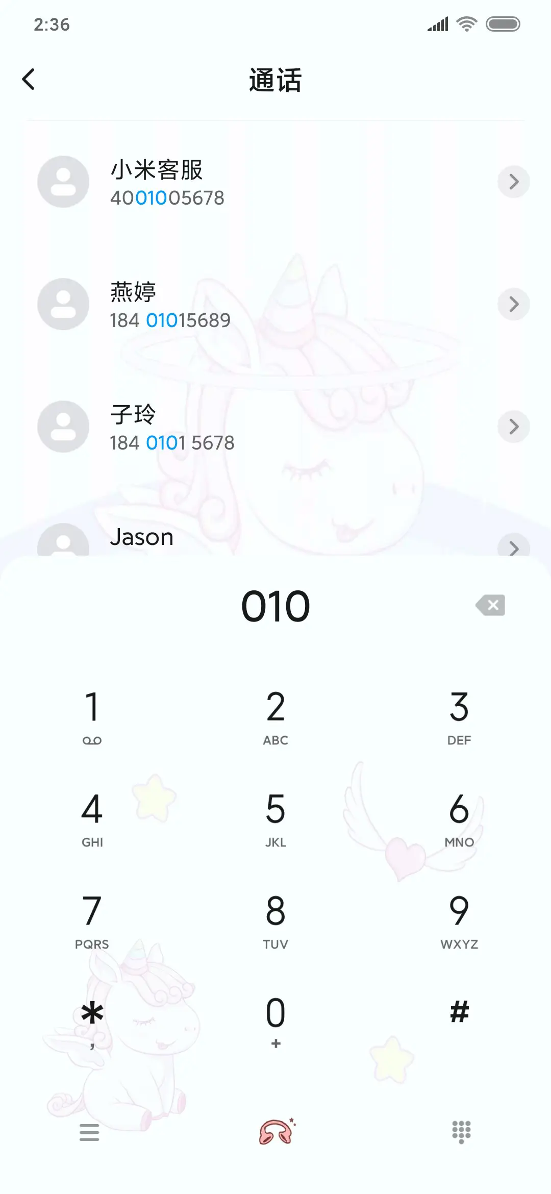 多壁纸可爱独角兽 - Screenshot 6