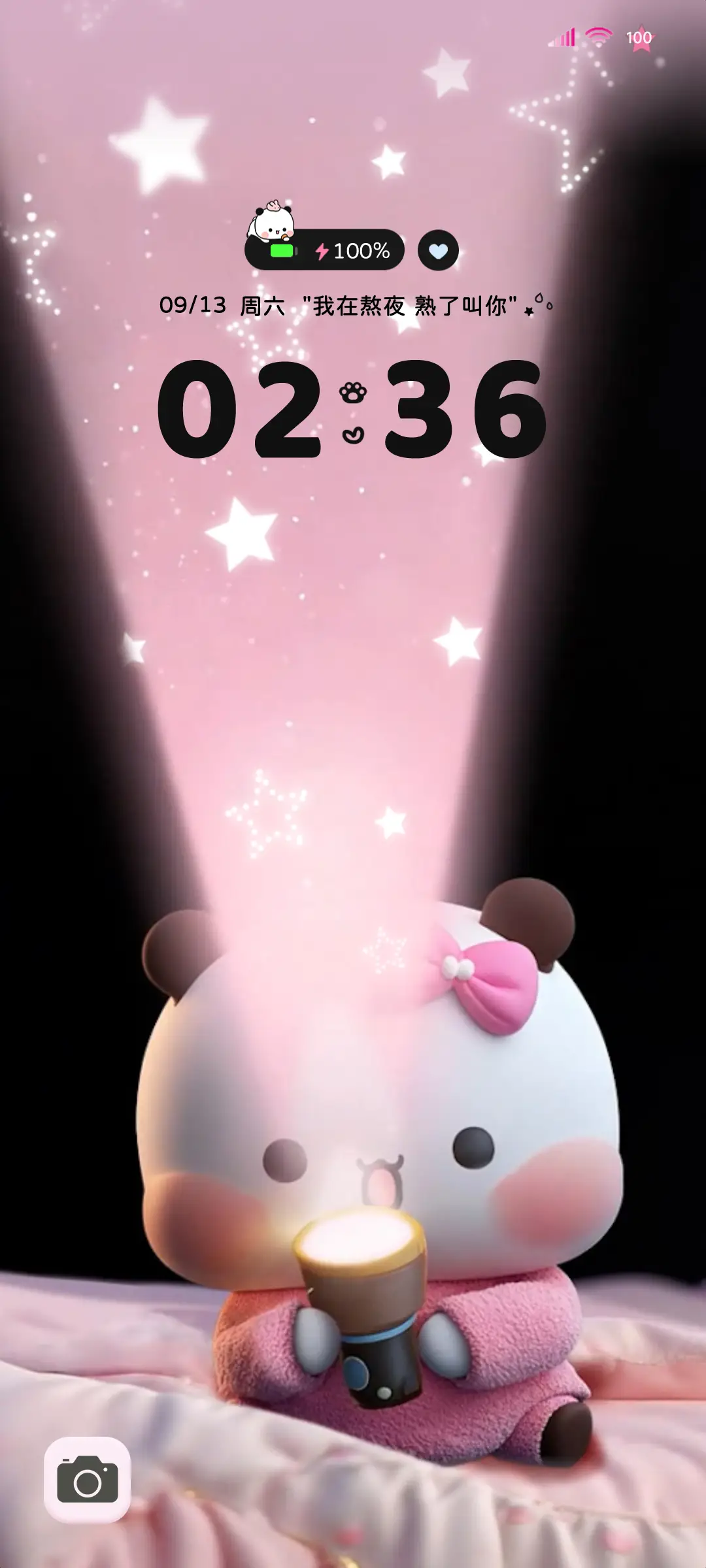 一二开灯壁纸小熊 - Screenshot 2