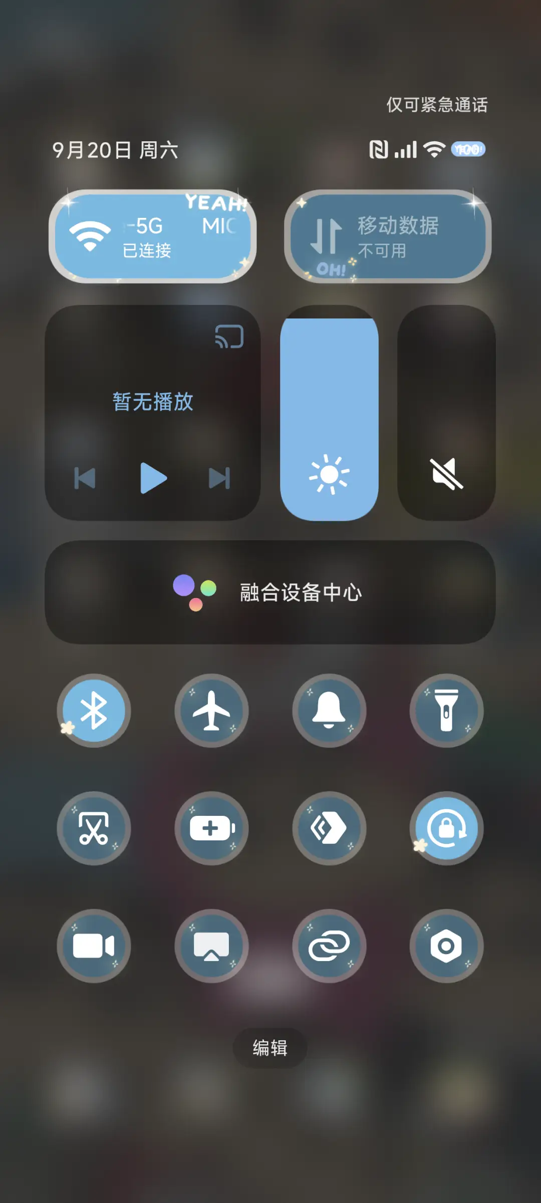 蜡笔小新 发光旋律 - Screenshot 6