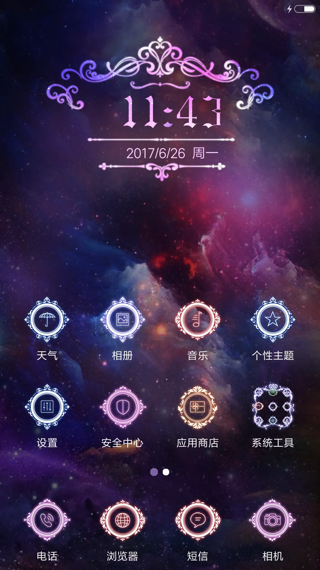 炫酷十二星座物语 - Screenshot 2