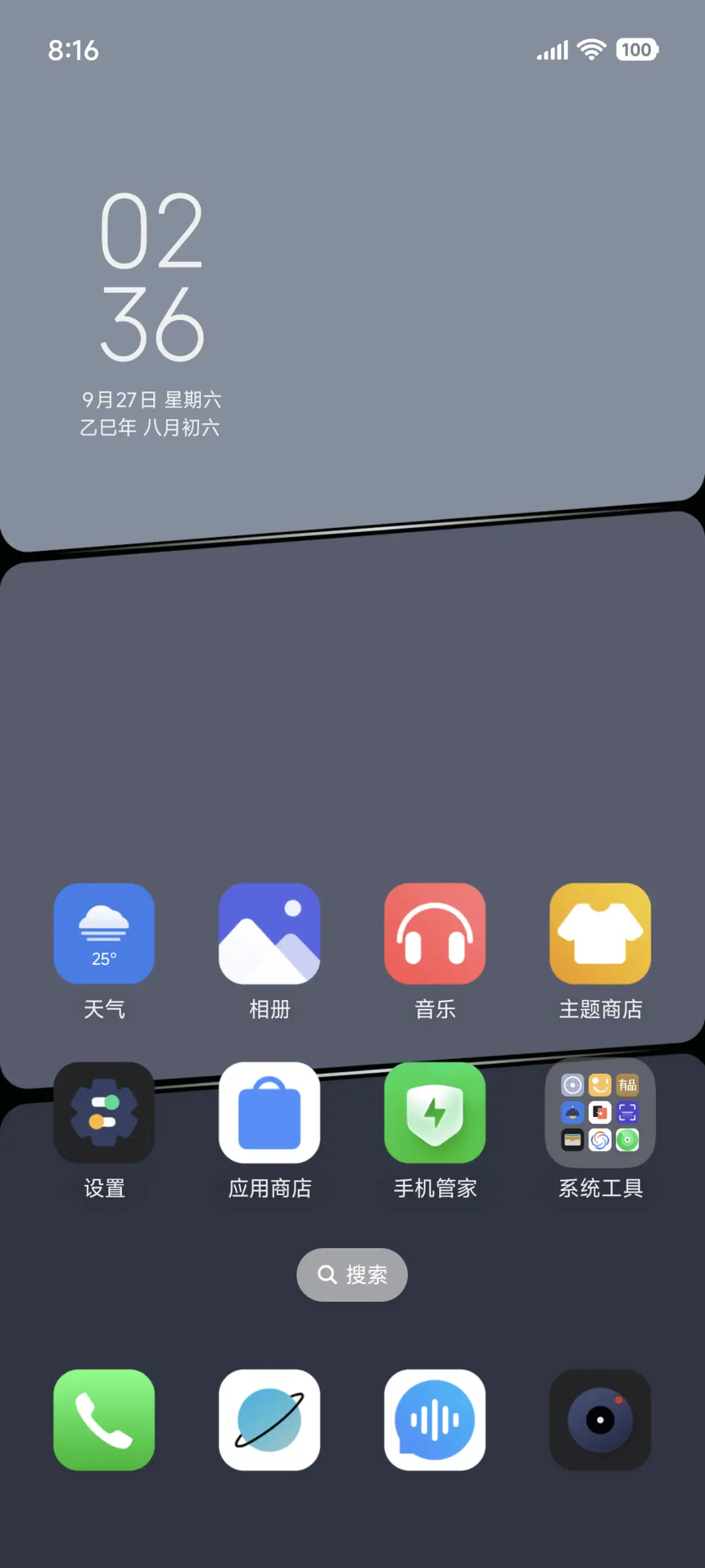 极简尊耀 - Screenshot 2