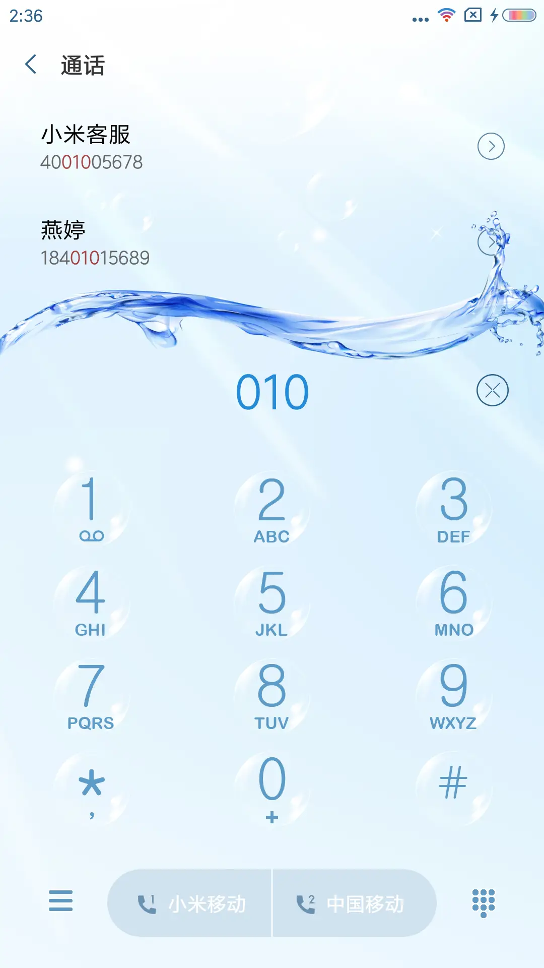 飘 - Screenshot 6