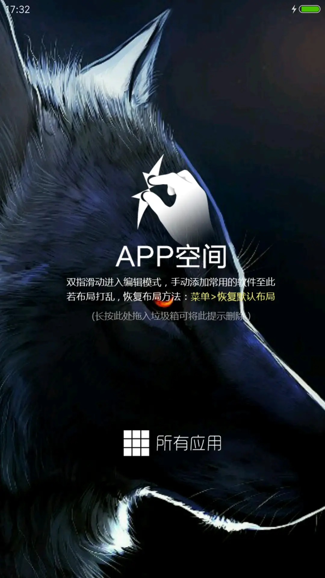 狼行天下 - Screenshot 6