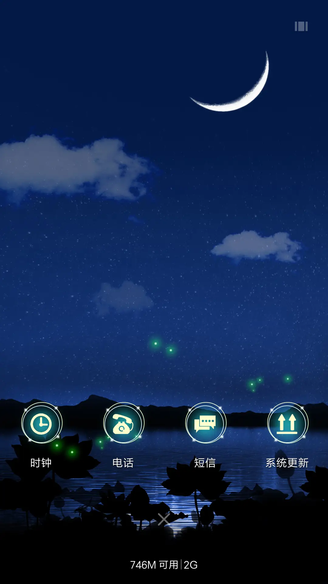 夏夜·流星·萤火虫 - Screenshot 4