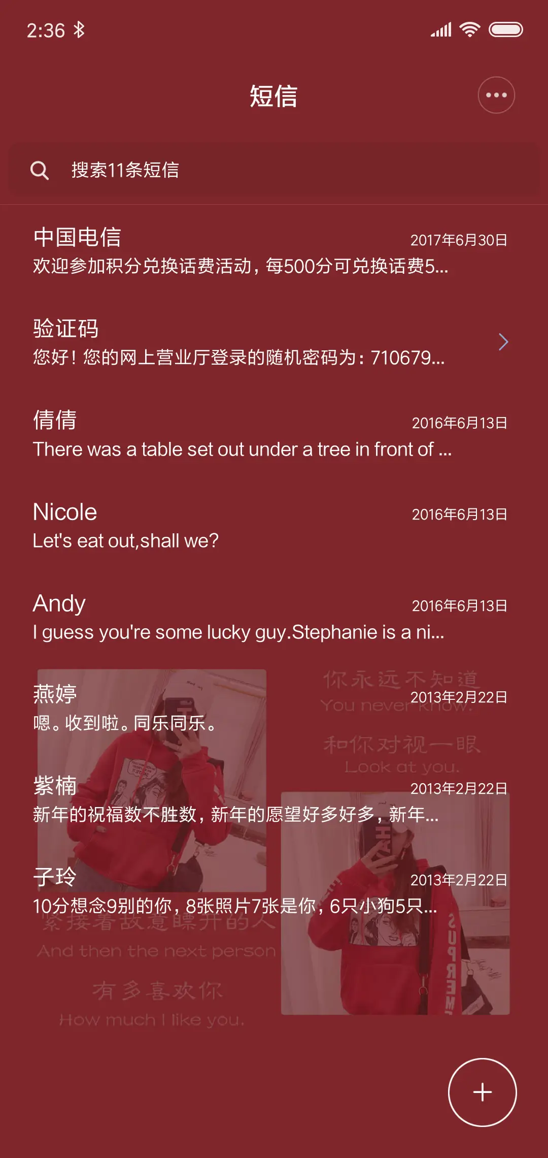 立刻有 like you - Screenshot 7