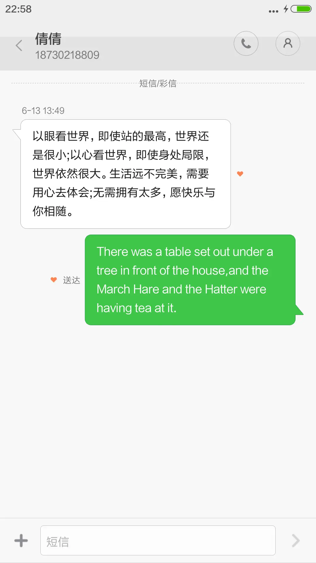 好运小猫 - Screenshot 8