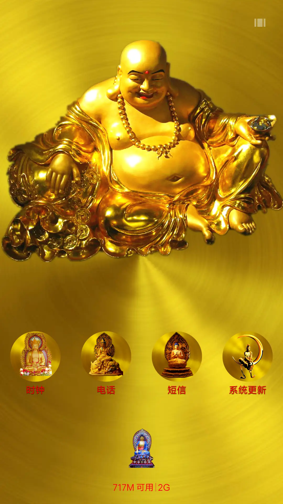 金佛曰(会笑+全动效) - Screenshot 7