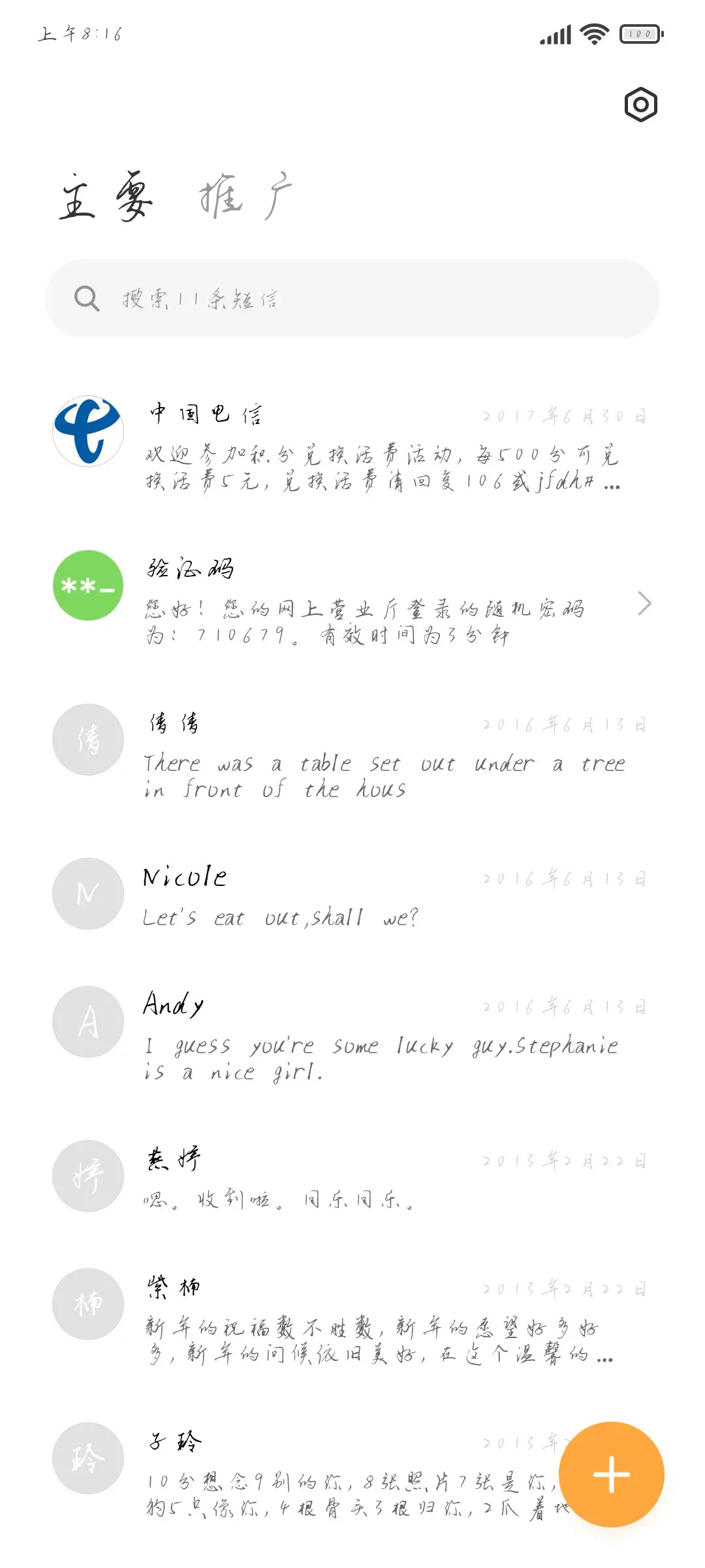 岁月时光 - Screenshot 2