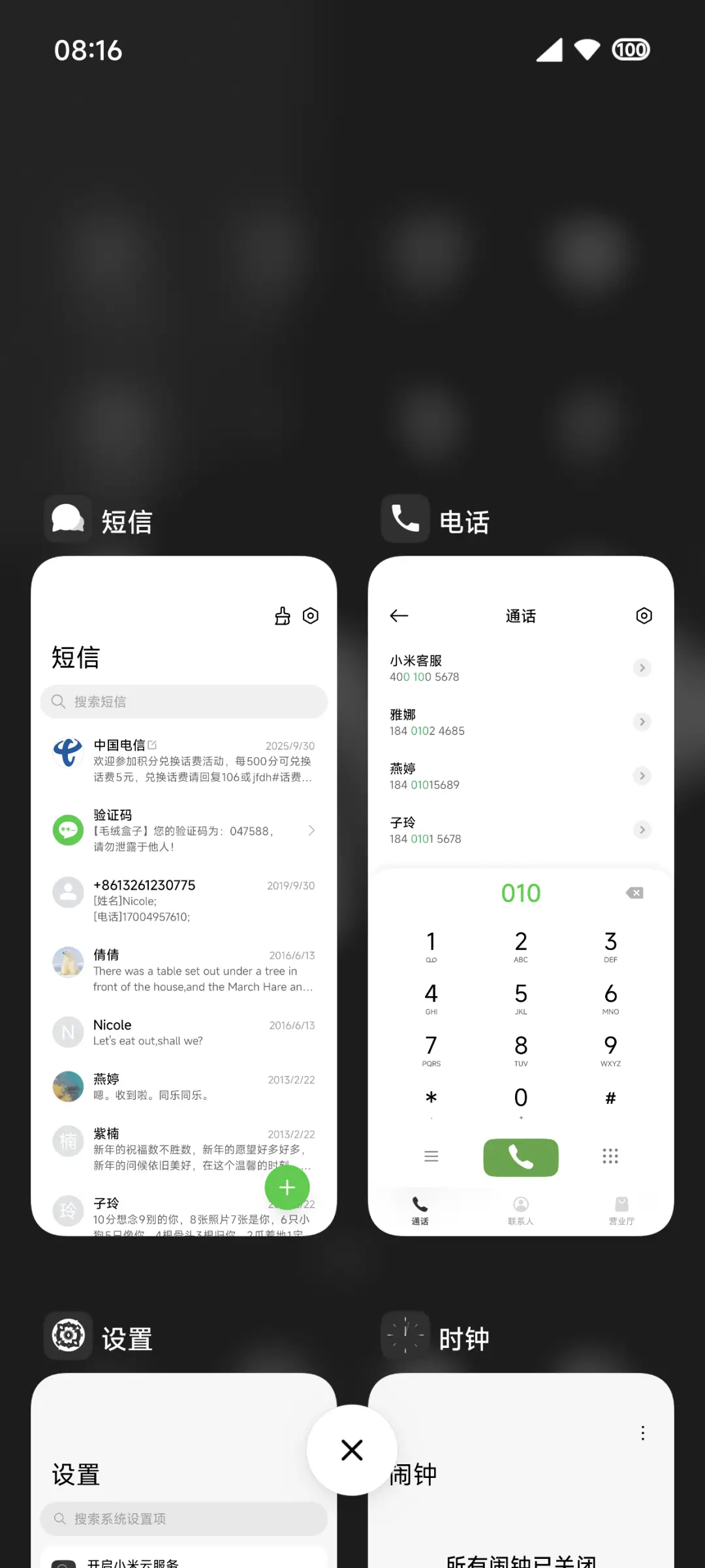 AP16深色物质 - Screenshot 4