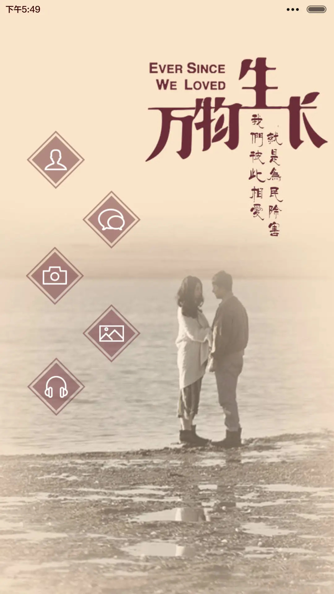 万物生长之风情万种[iOS解锁、自由桌面、音乐界面] - Screenshot 7