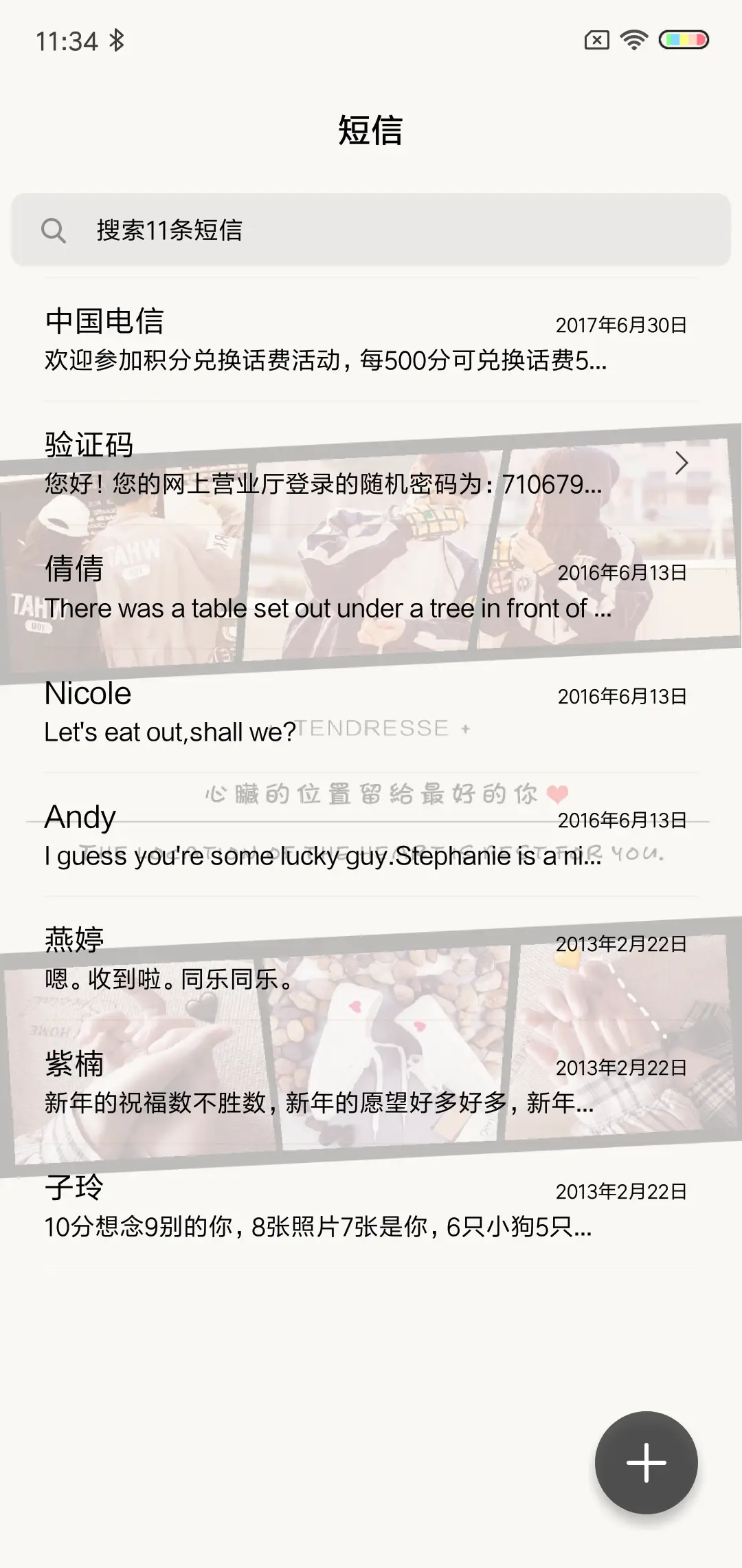 心里的温度 - Screenshot 8