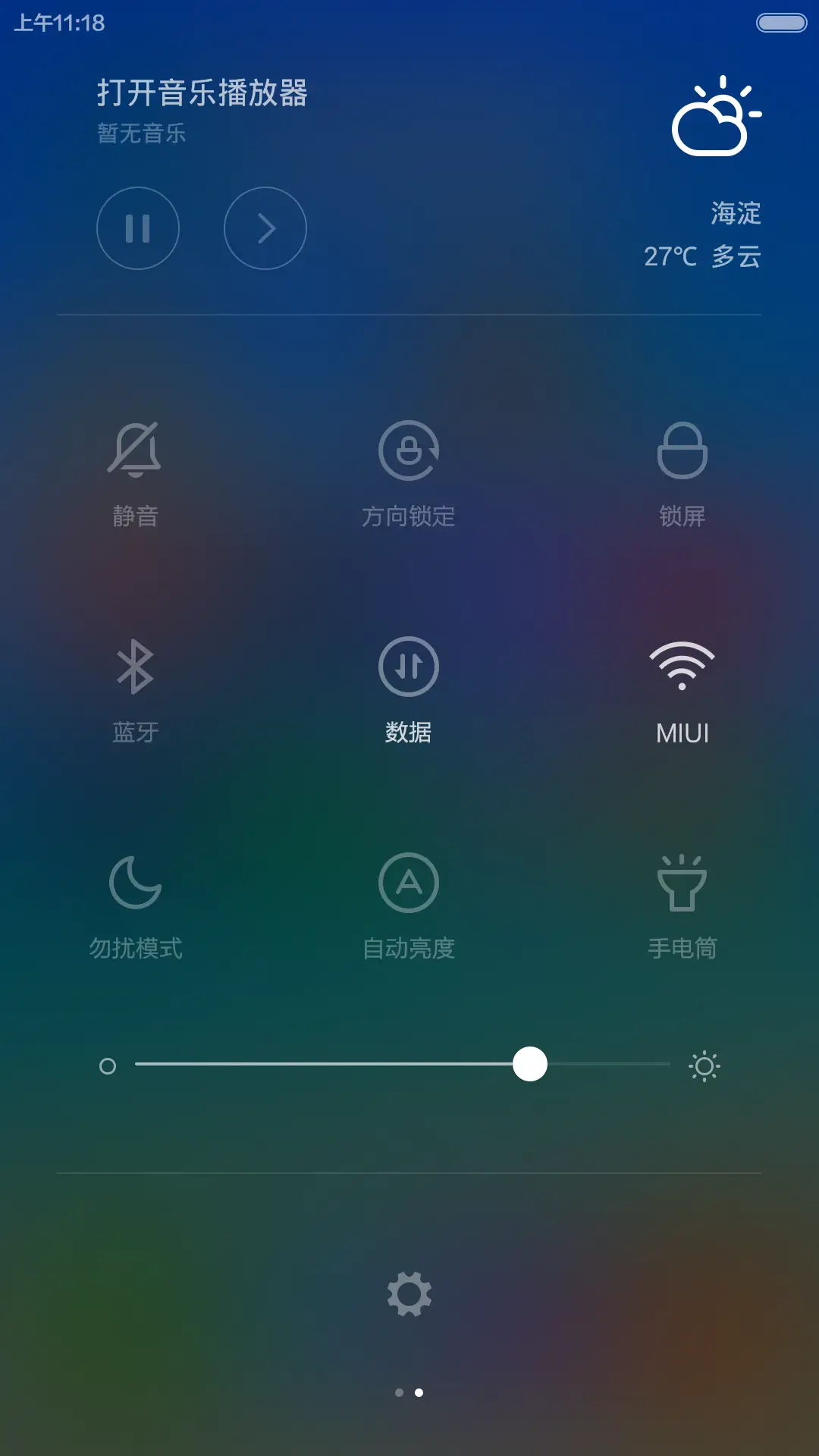 【免费】清爽夏日 - Screenshot 5