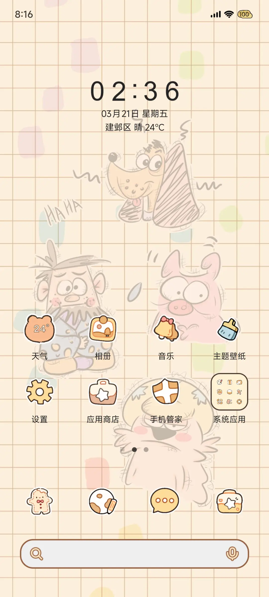 嘻哈美式噼里啪啦 - Screenshot 3