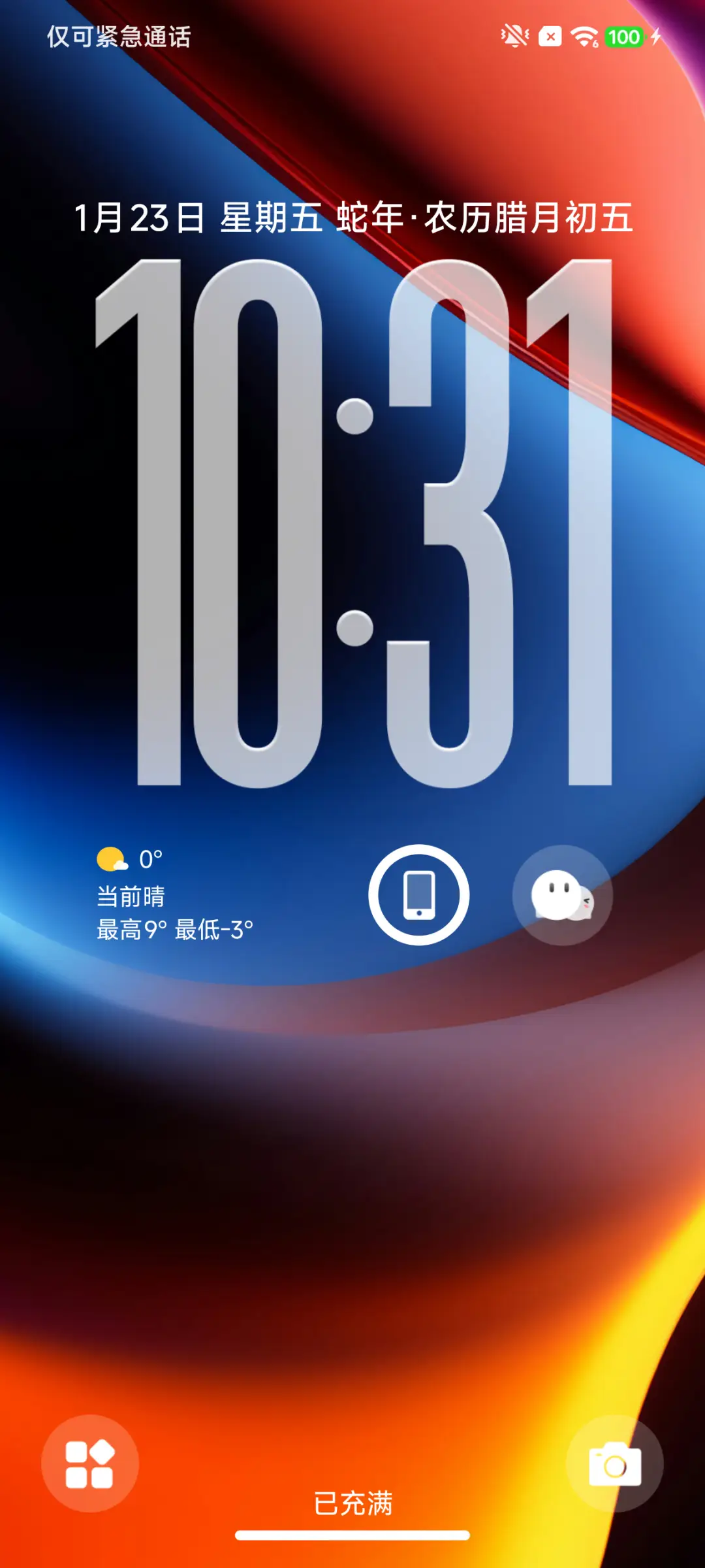 凝光OS - Screenshot 2