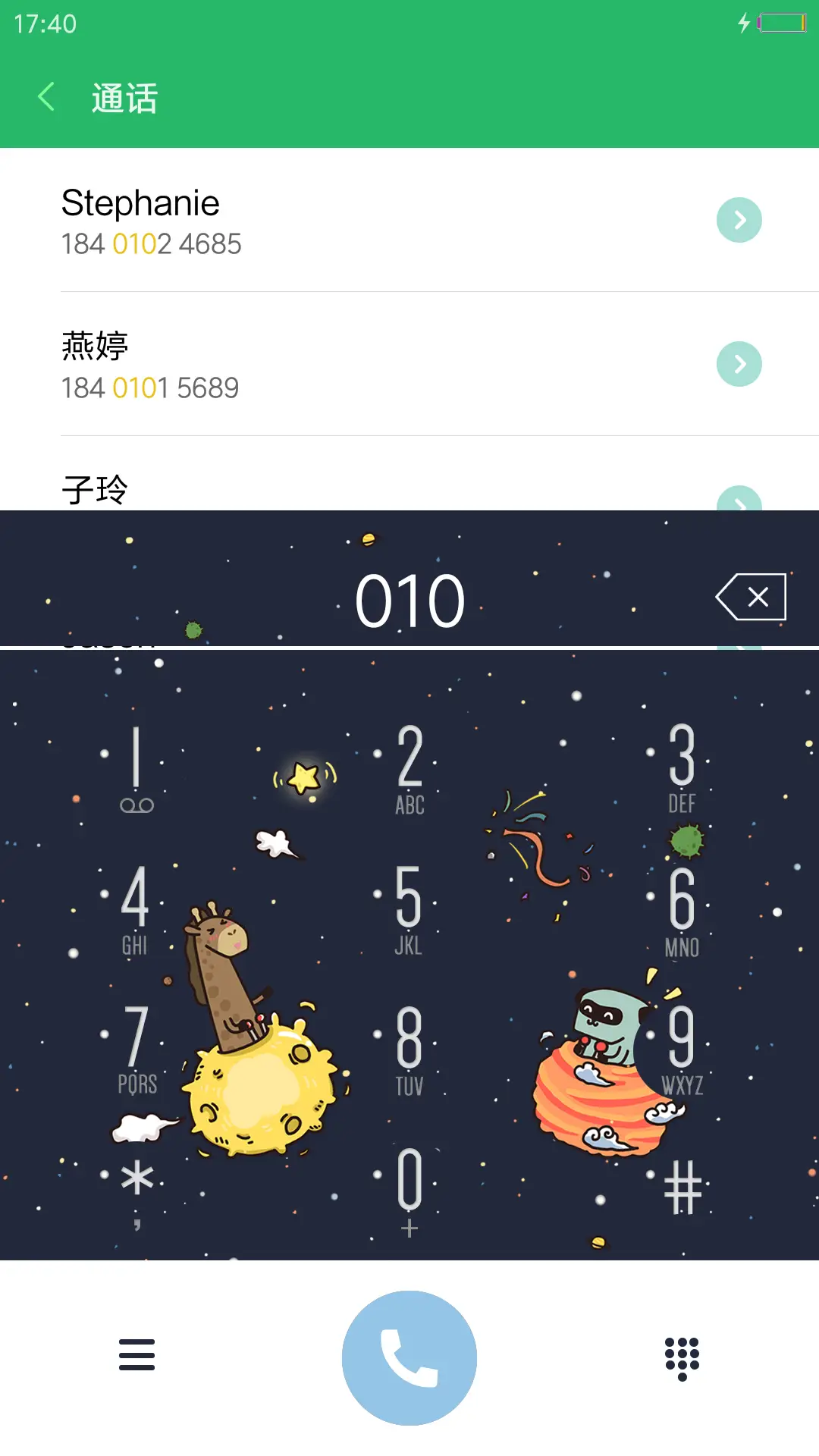 可爱清新风（彩色电池+自定义） - Screenshot 6