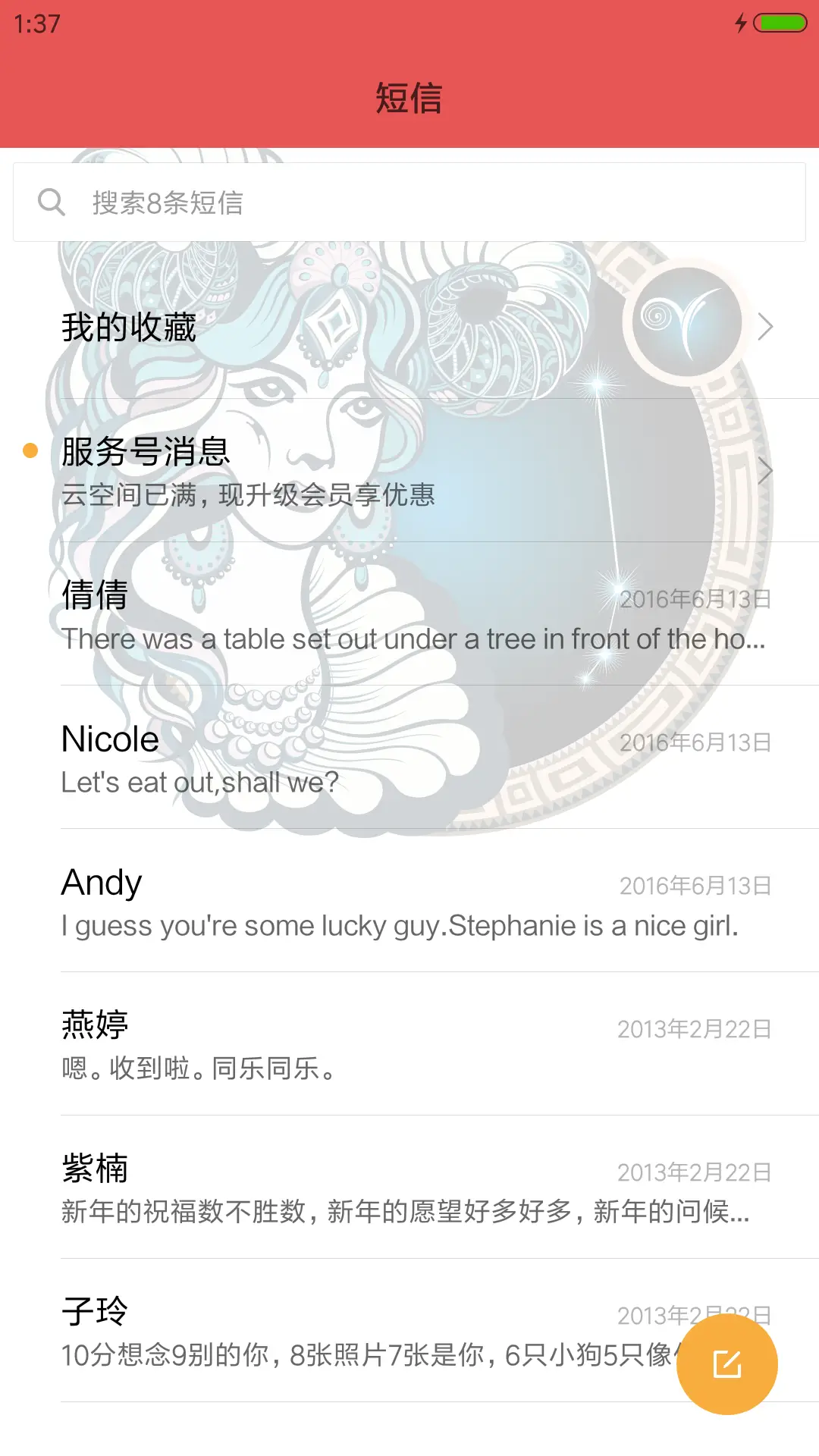 白羊座十二宫 - Screenshot 7