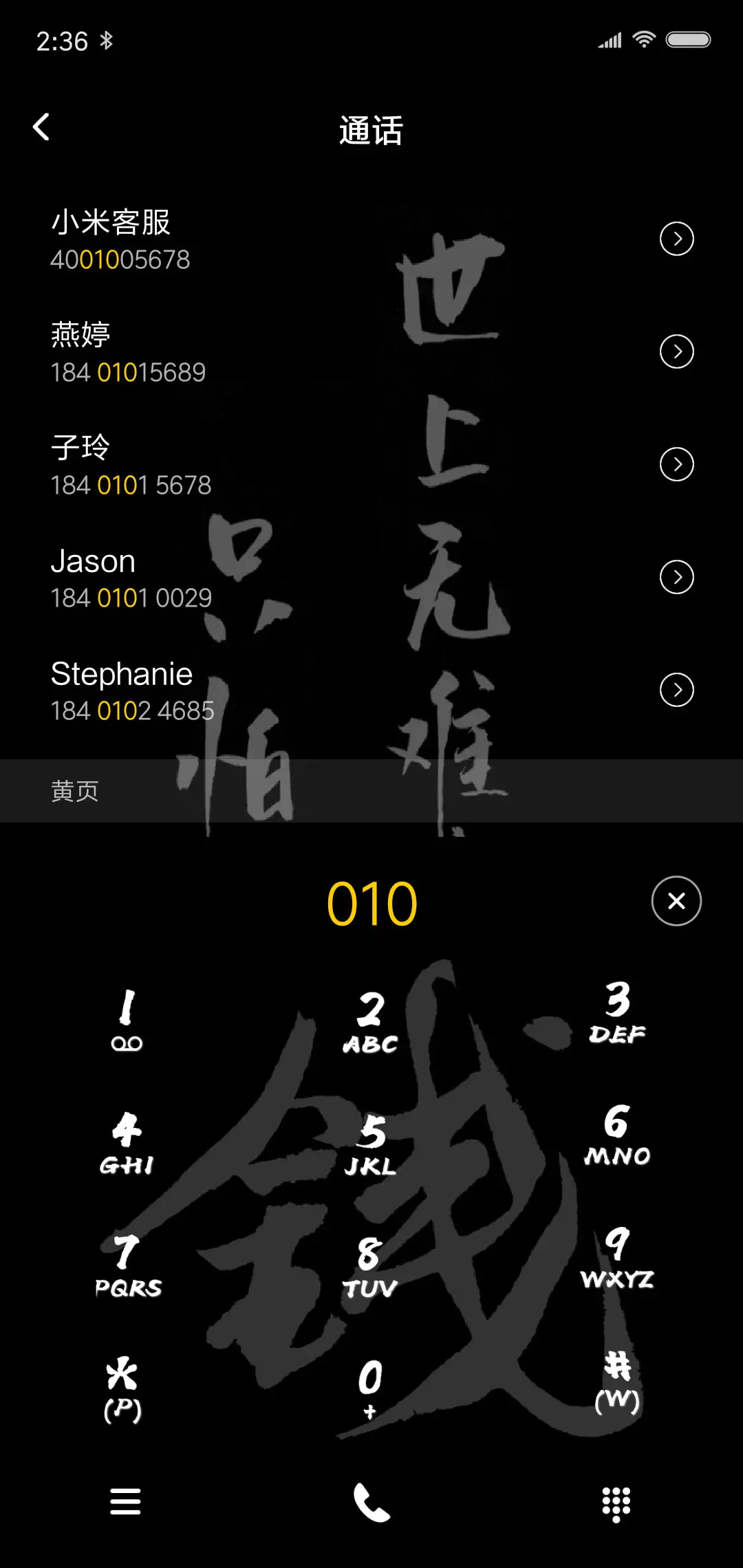 为了钱 - Screenshot 6