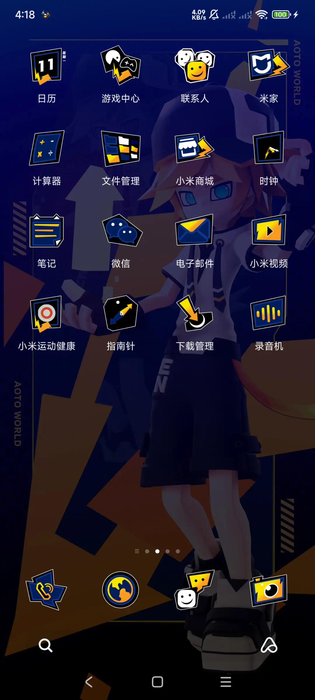 凹凸世界 KING - Screenshot 3
