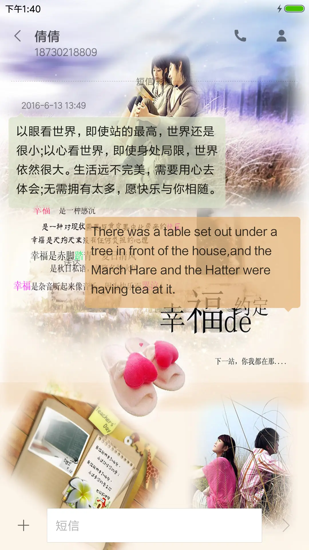 幸福的约定 - Screenshot 8