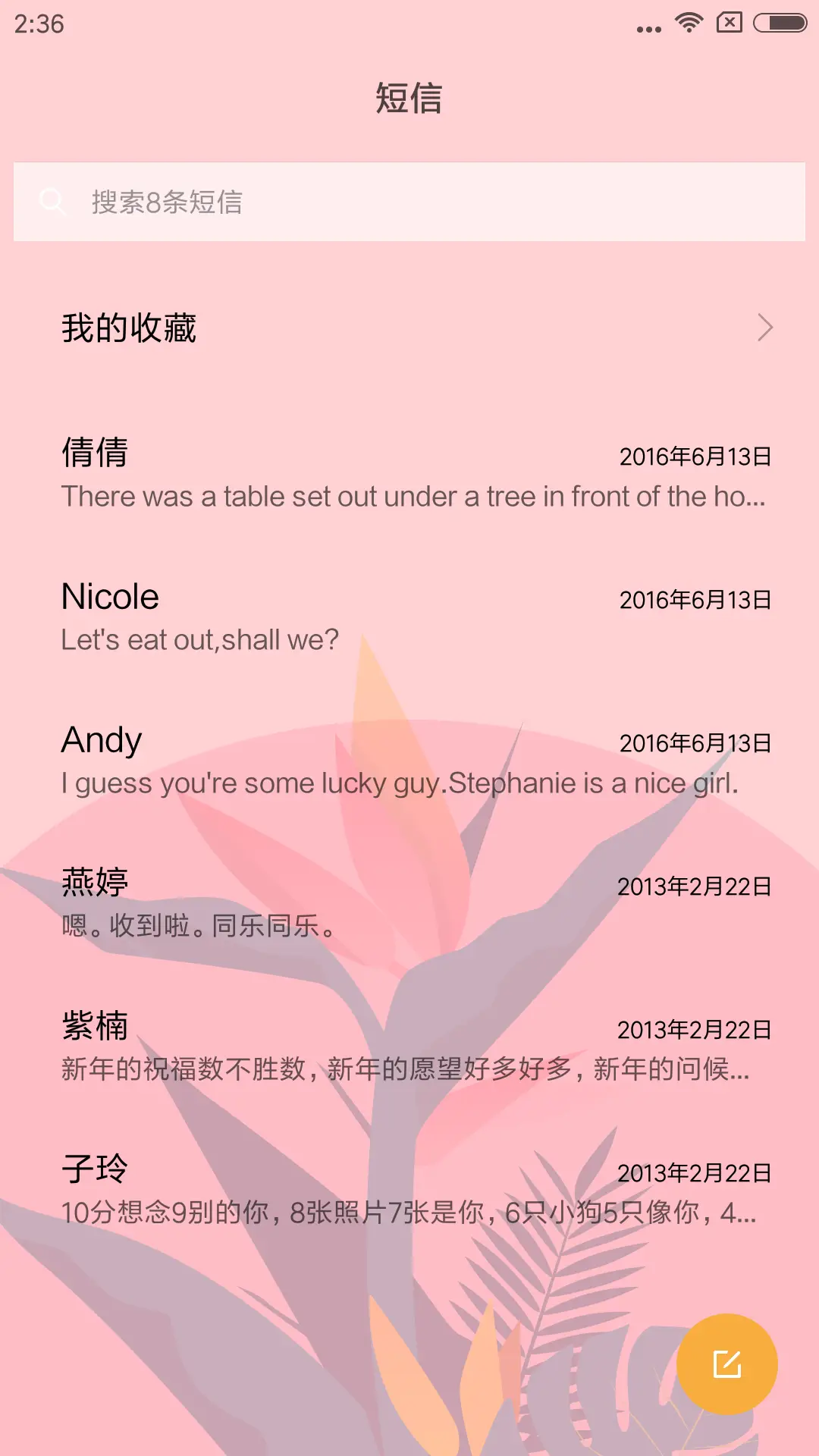 小清新 粉嫩 - Screenshot 7