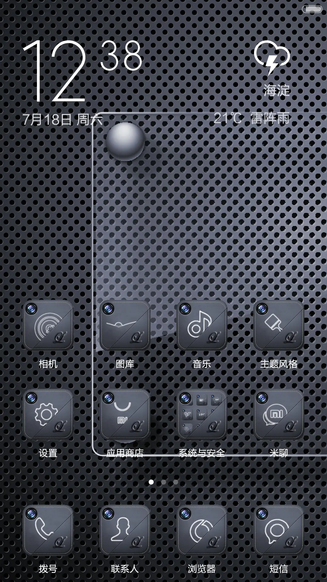 金属风暴（好评返现+自由桌面）密码锁屏（0000） - Screenshot 5