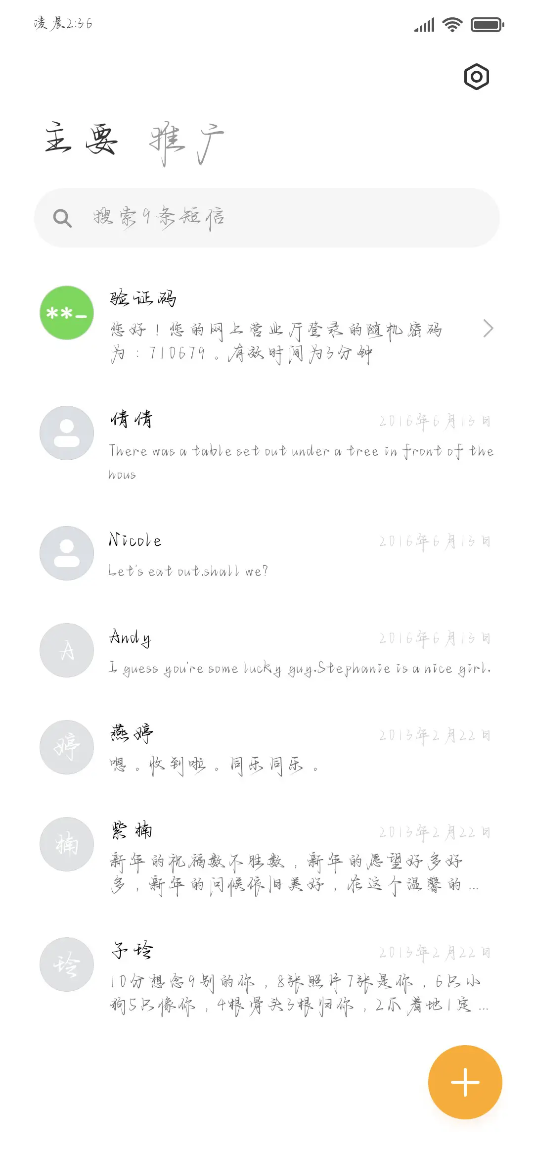 李白挥墨天命惊鸿体 - Screenshot 3
