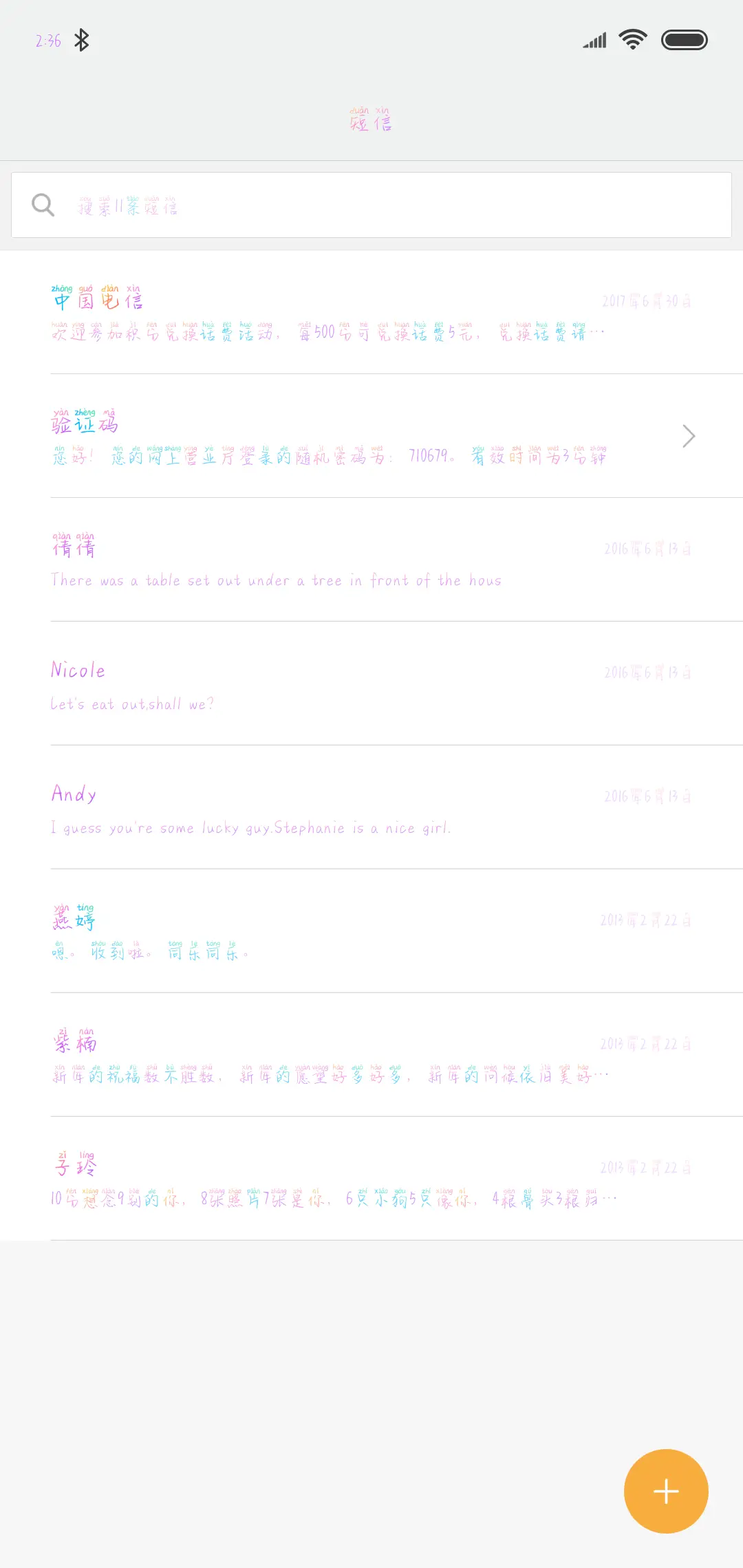 日复一日的梦想 - Screenshot 2