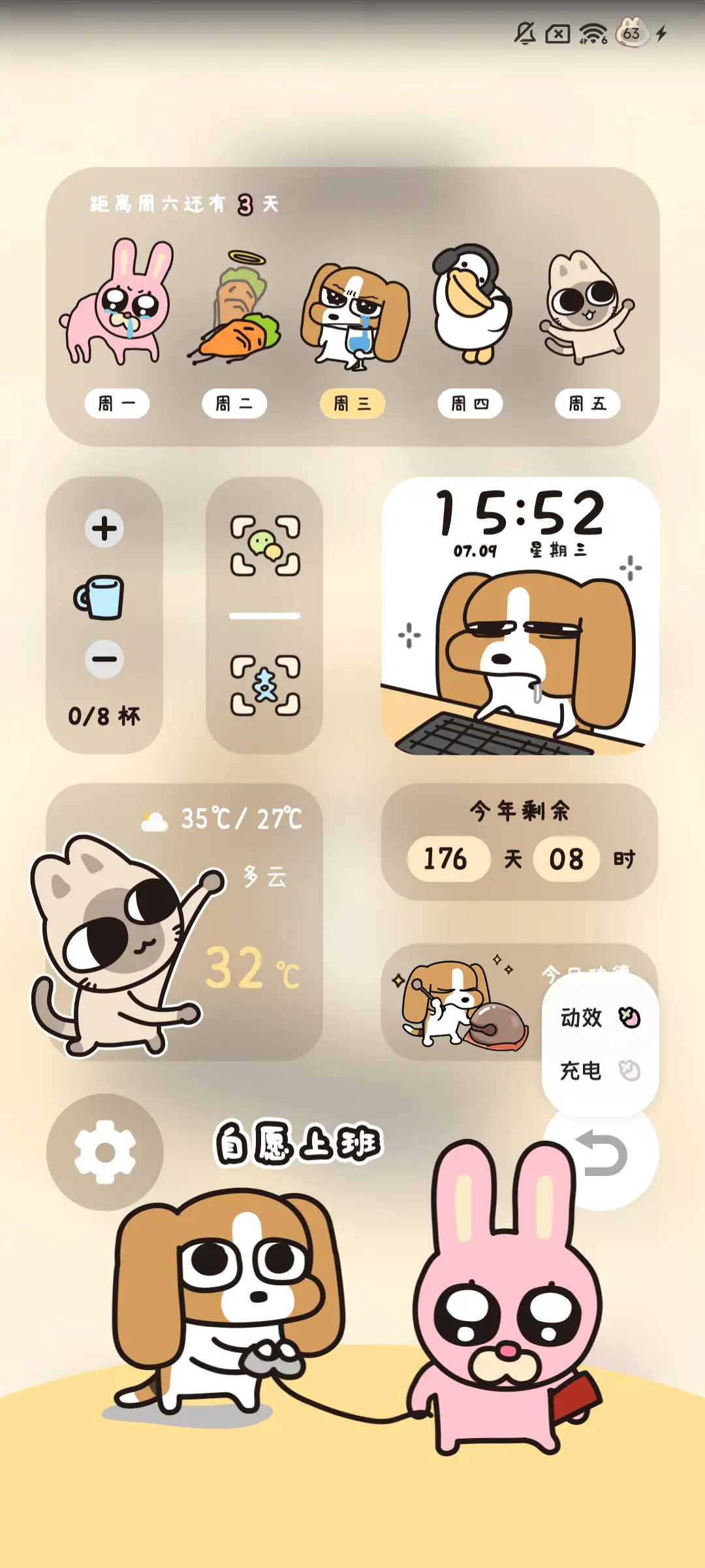 暹罗厘普 打工日常 - Screenshot 10