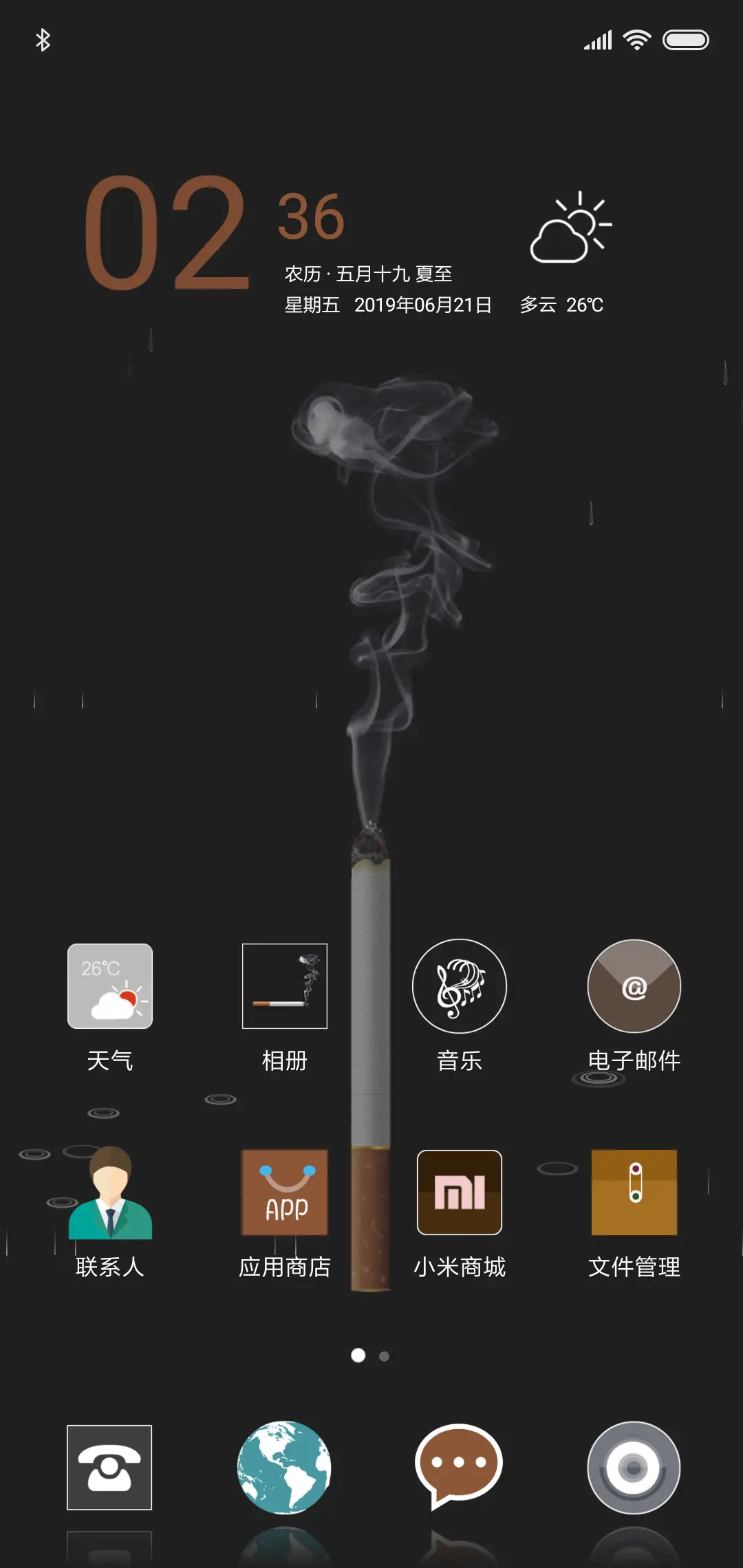 孤独的香烟 - Screenshot 2