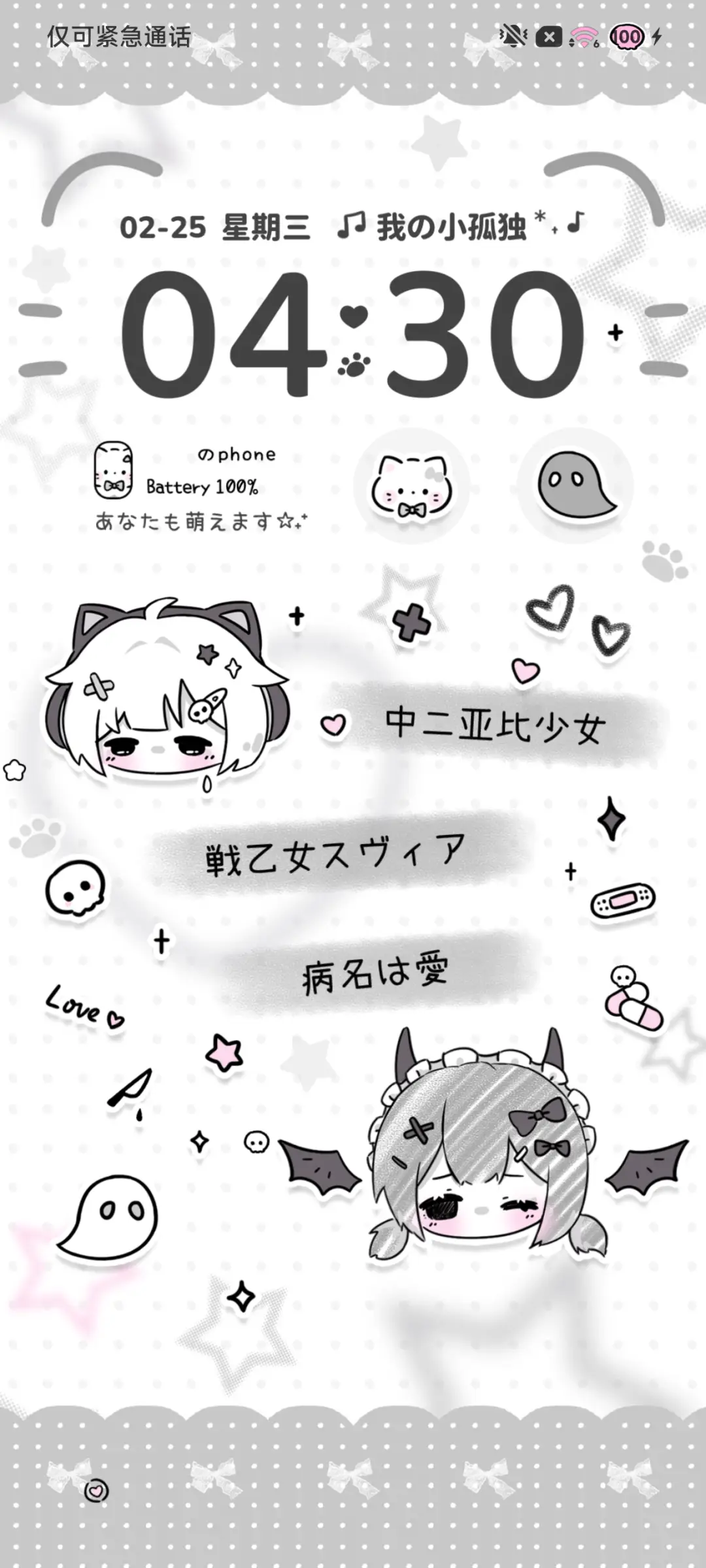 中二亚亚少女 - Screenshot 2