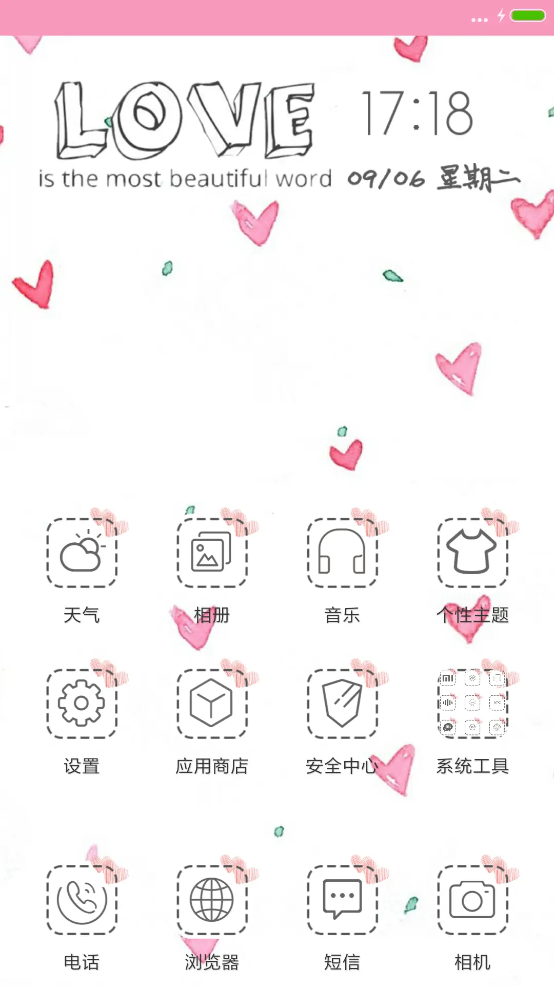 好评送兑换码】love - Screenshot 2