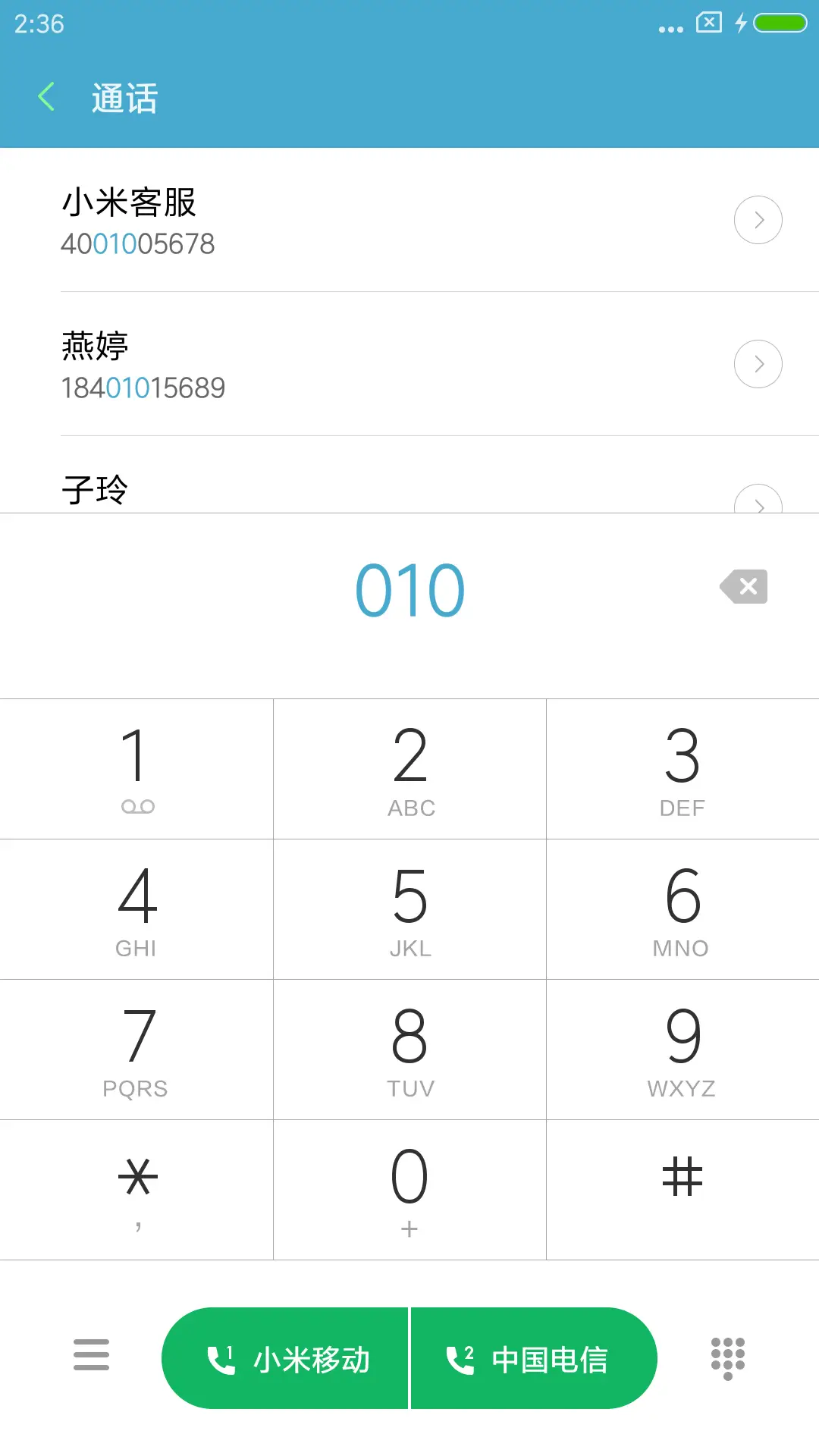 陌上 - Screenshot 6